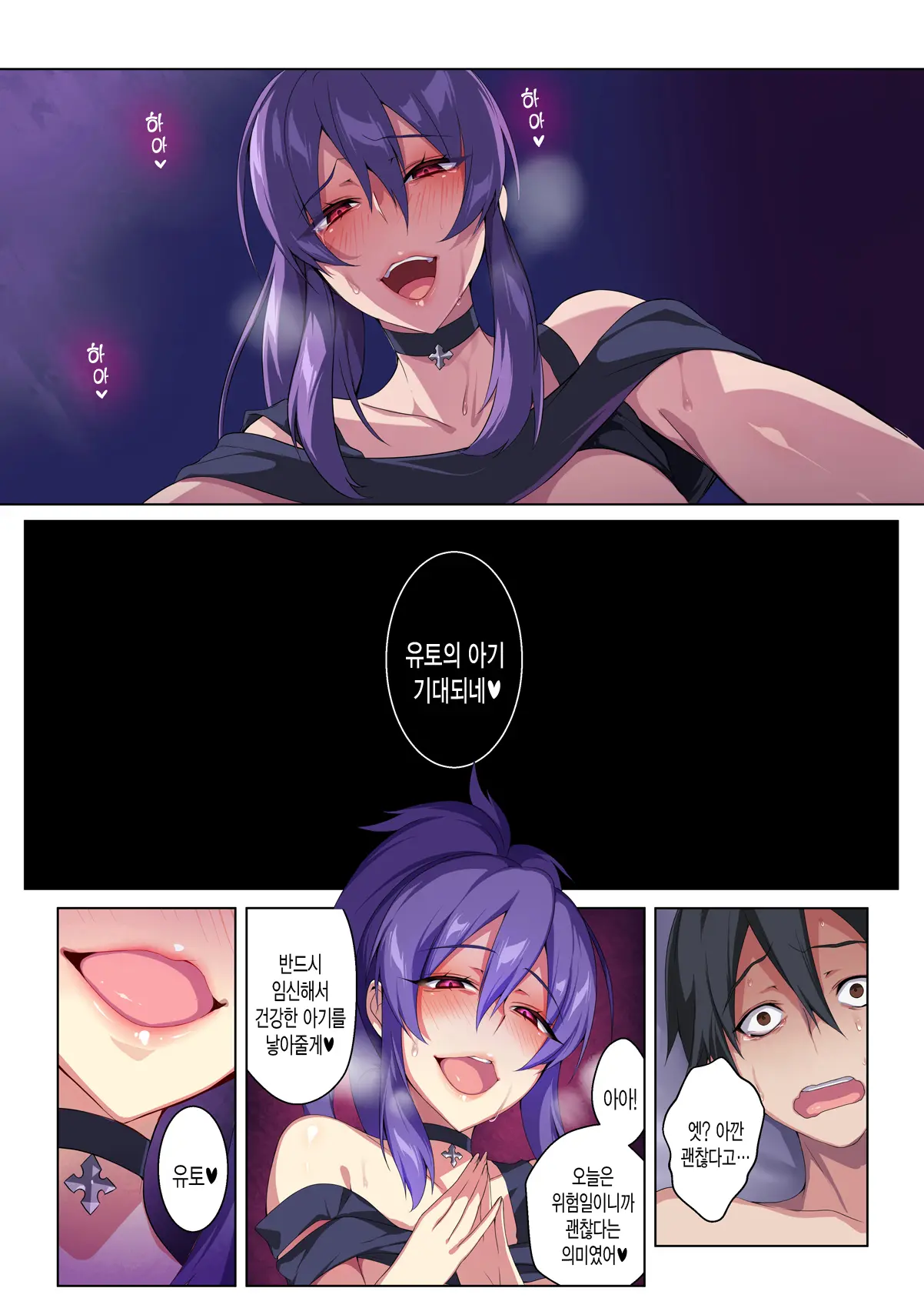 Kyou Sei Renai Ore To Ane No Yuganda Kankei | 광성연애 나와 누나의 비뚤어진 관계