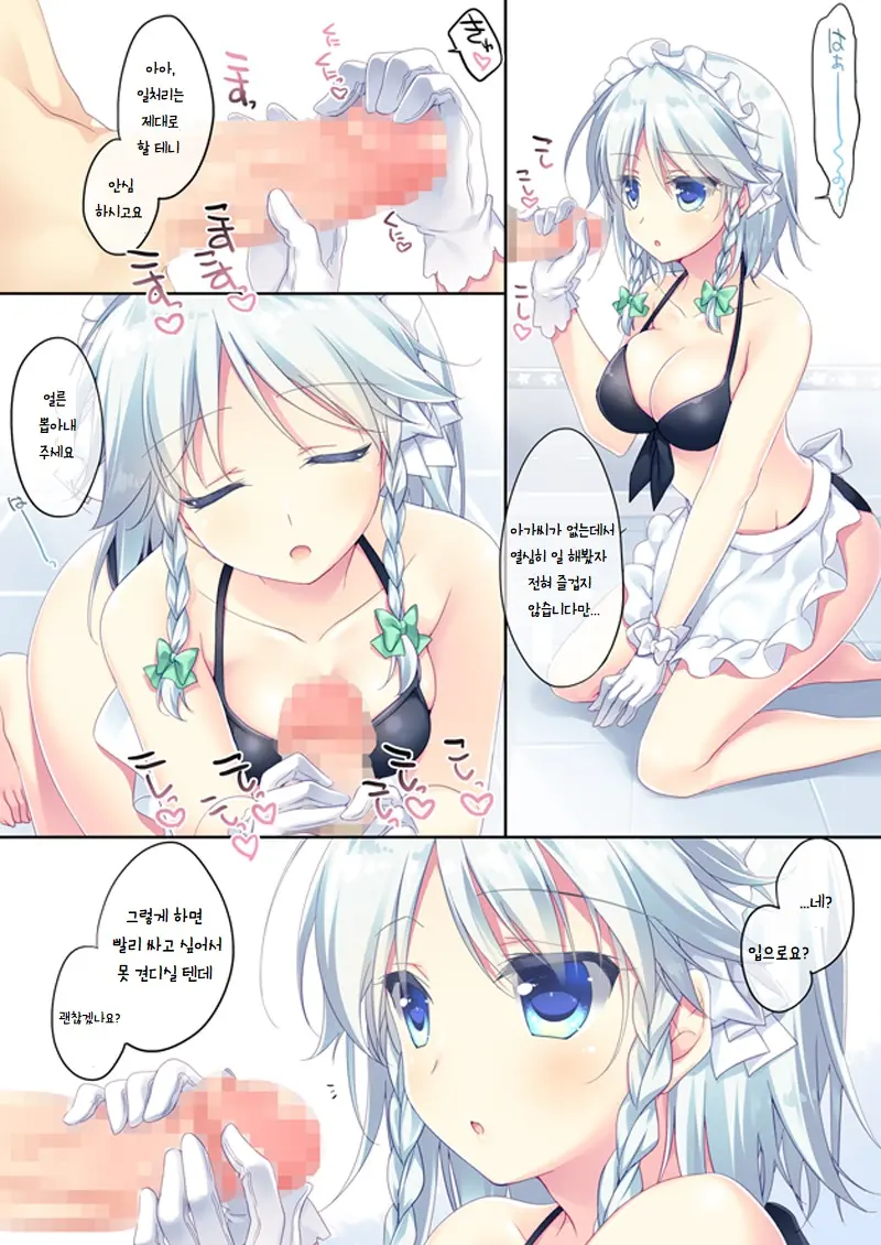 Merry Merry Sa9ya