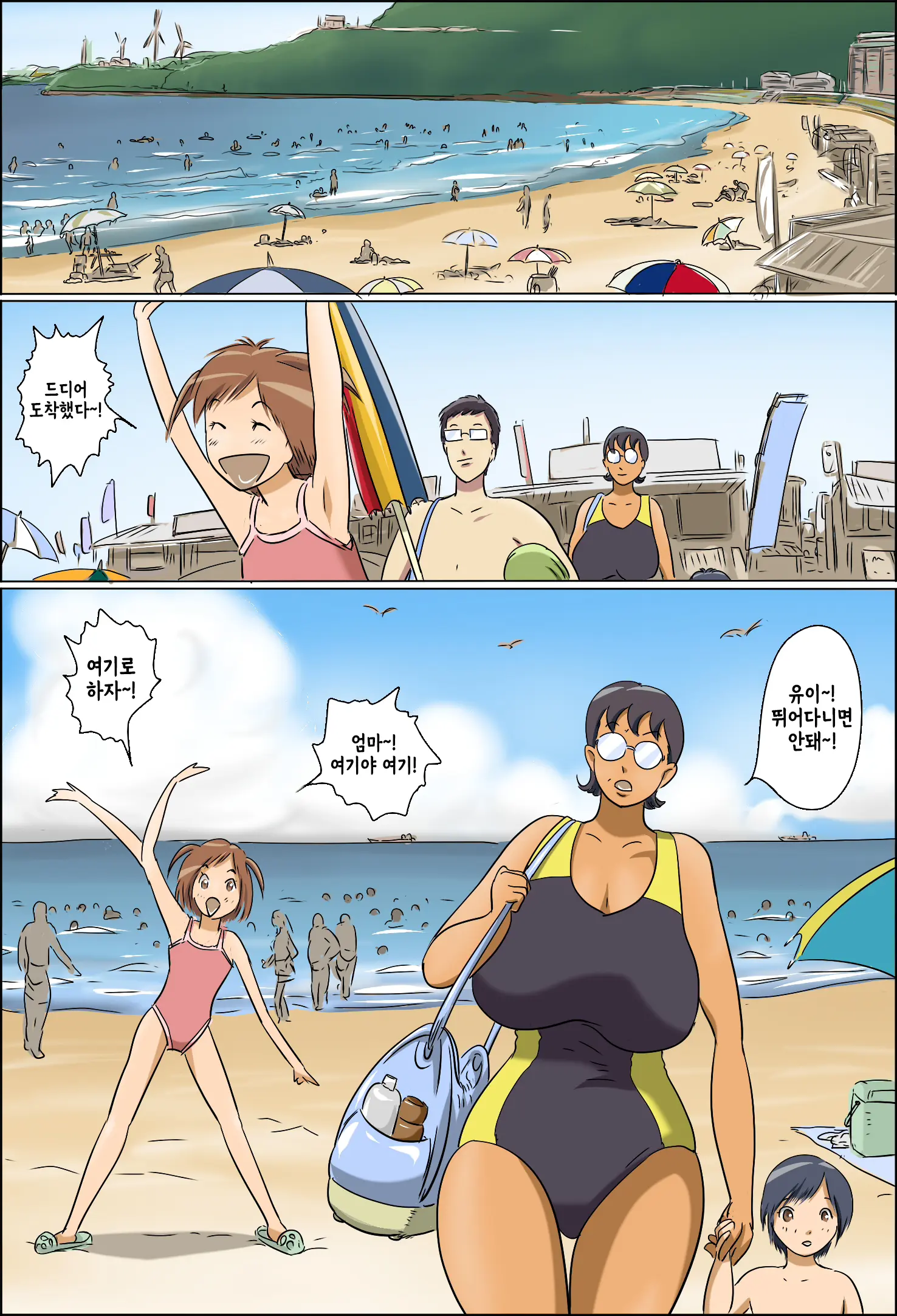 Chijo De Shufu 2 -Machiko Umi E Iku- | 치녀이자 주부 2 -마시코 바다에 가다-
