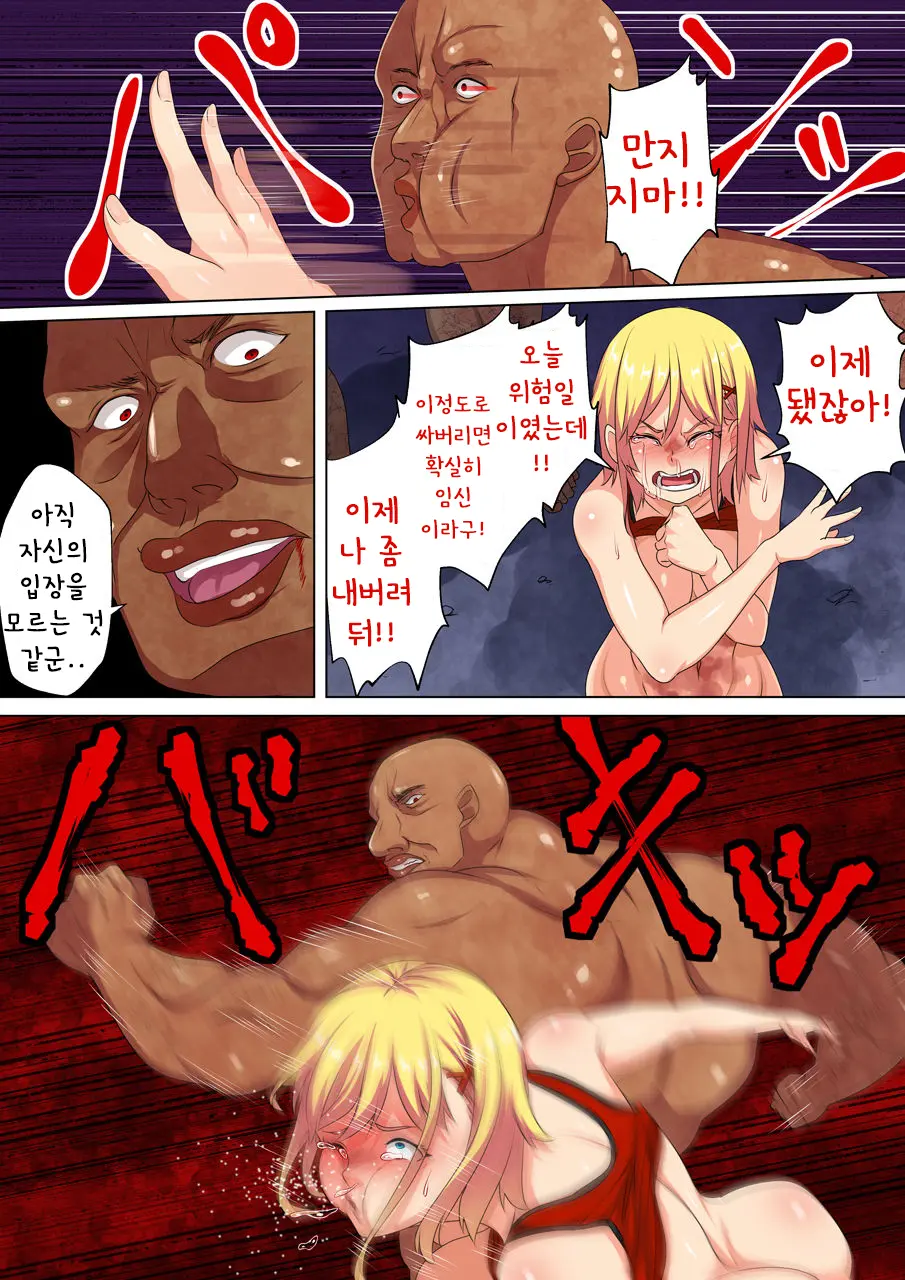 Haiboku Heroine Boko Rape ~Bokukko Heroine Sara Wa Nagurare Okasare Soshite Kowasareru~ | 패배 히로인 걸레짝 레이프!!