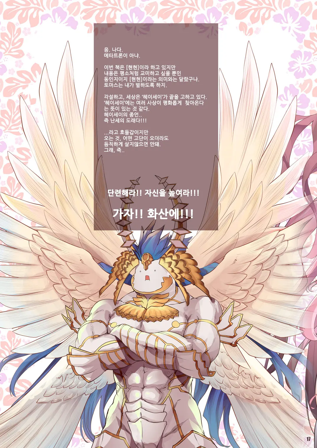Onee-Chan Ga Genjitsu Sekai Ni Gyaku Juniku Shichau Ohanashi | 누나가 현실세계에 역현현 하는 이야기