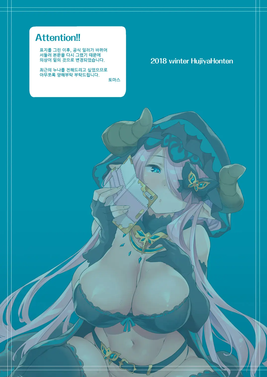 Onee-Chan Ga Genjitsu Sekai Ni Gyaku Juniku Shichau Ohanashi | 누나가 현실세계에 역현현 하는 이야기