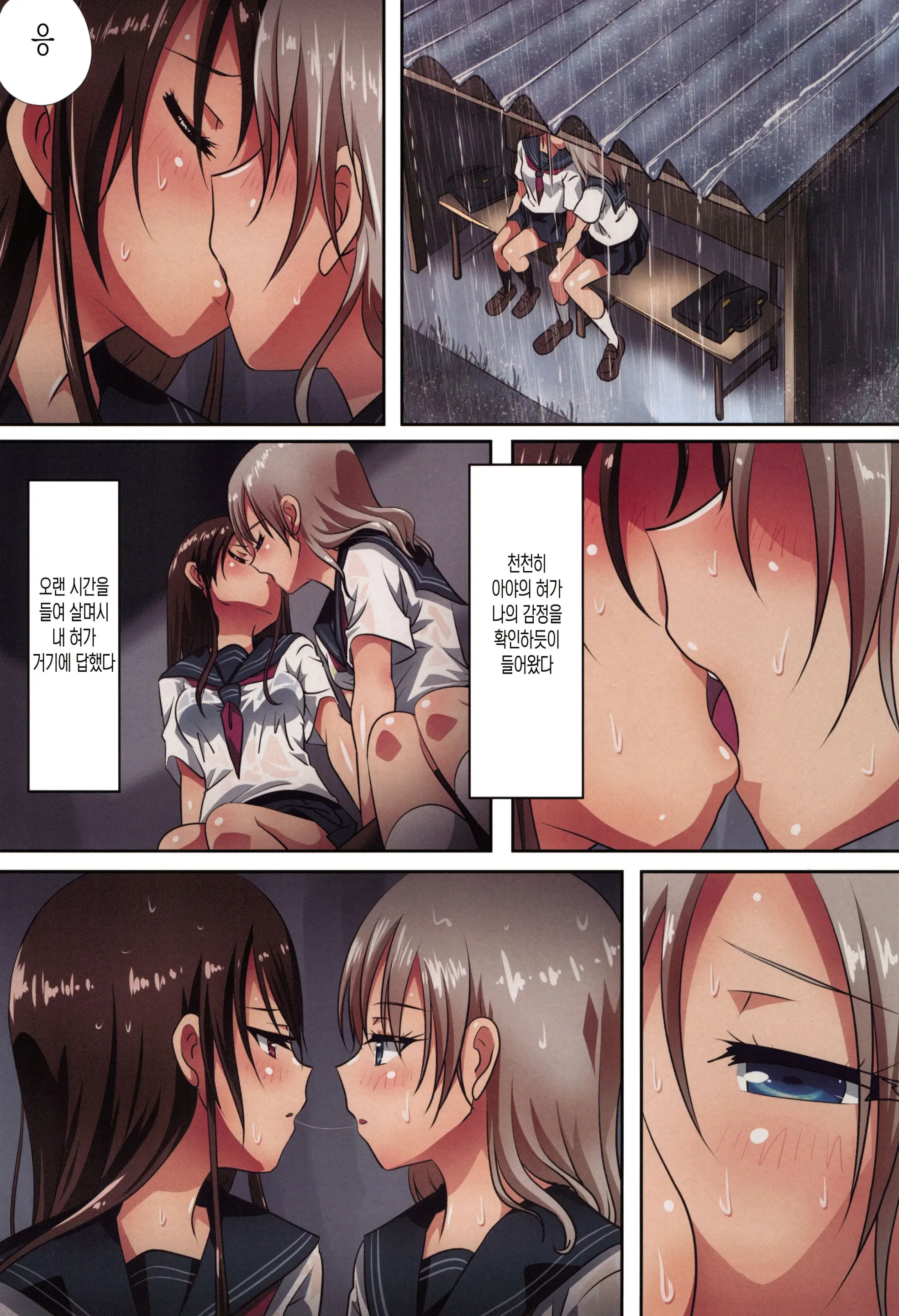 Kuttsukiboshi -Shouwa Ecchi-
