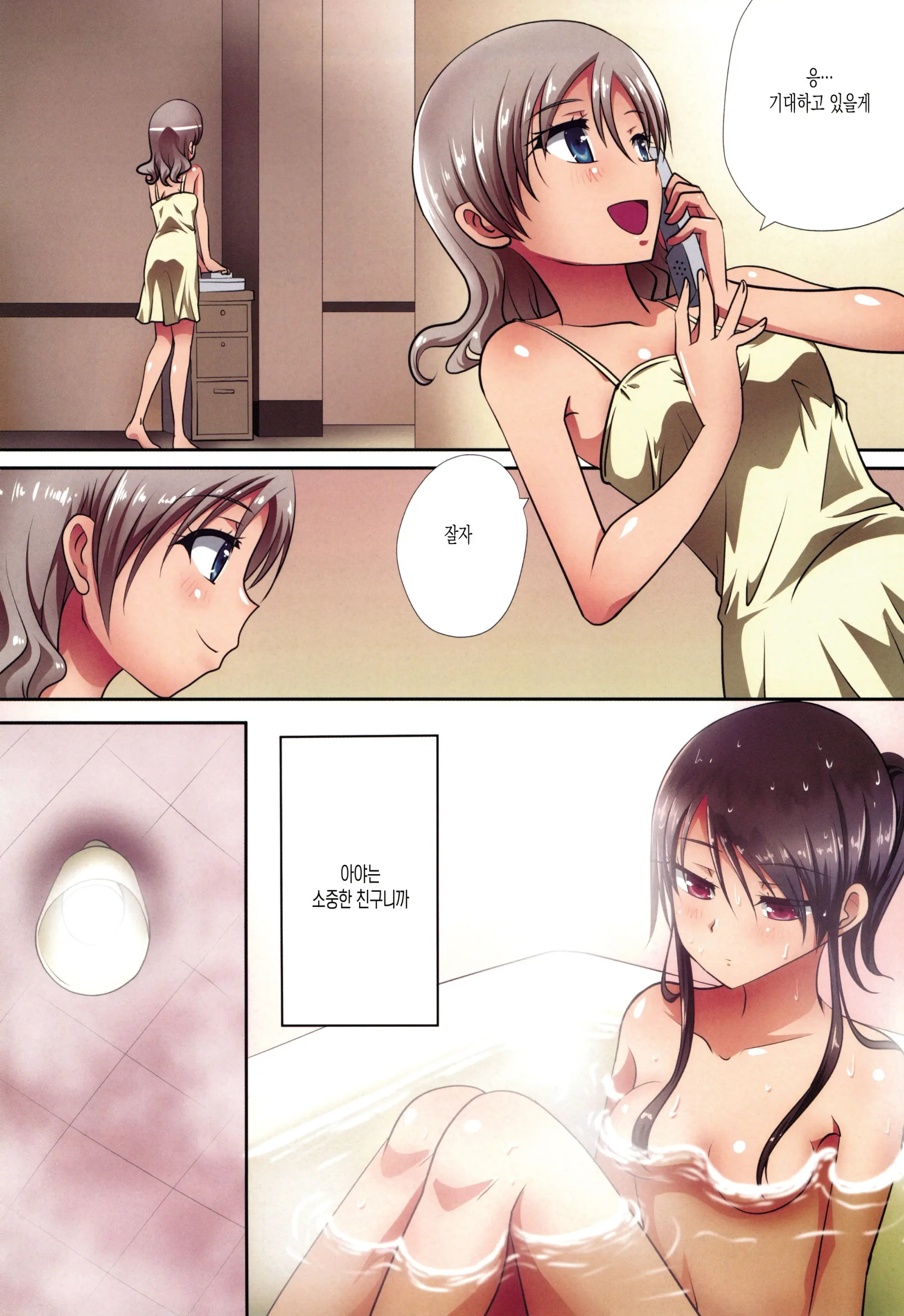 Kuttsukiboshi -Shouwa Ecchi-