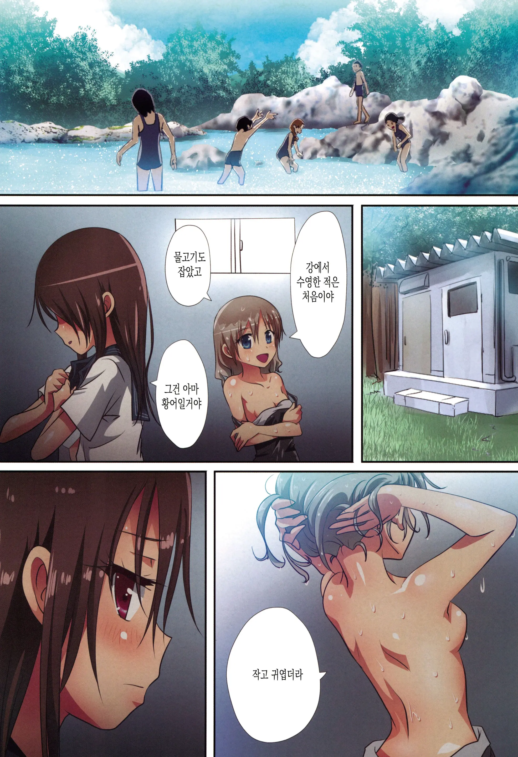 Kuttsukiboshi -Shouwa Ecchi-