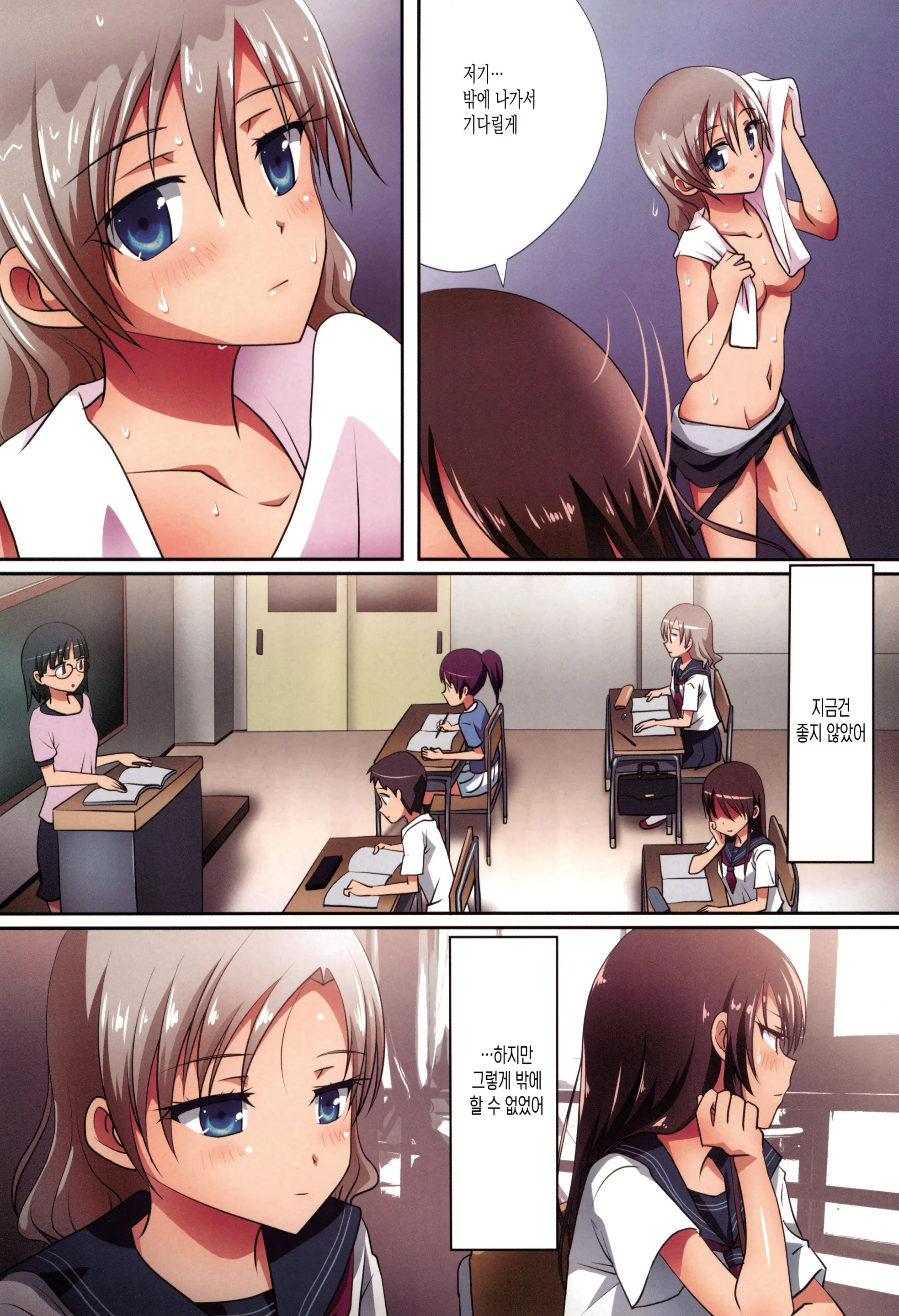Kuttsukiboshi -Shouwa Ecchi-