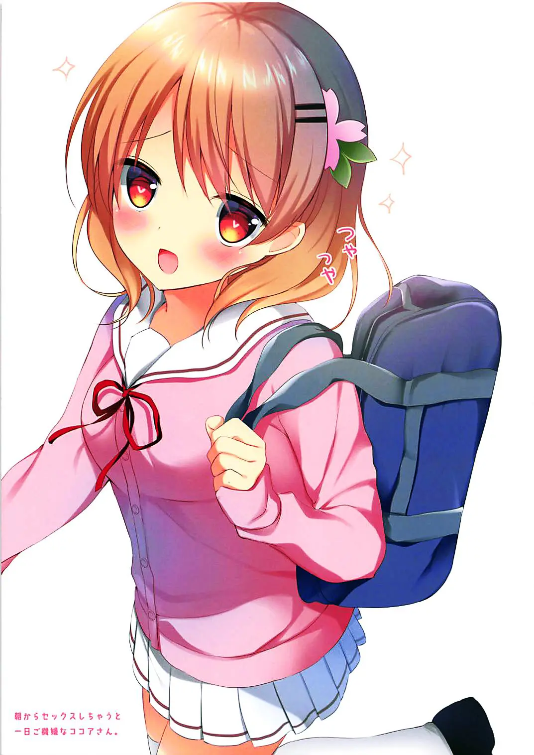 Ore No Kanojo Wa Koakuma Kokoa-San. | 나의 여자친구는 소악마 코코아