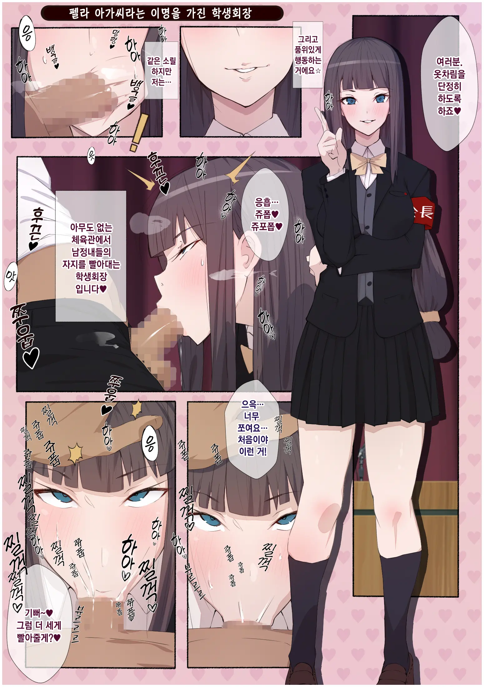 Uniform Beauty B(V)ITCH HAPPENING | 교복 미소녀 B(V)ITCH HAPPENING