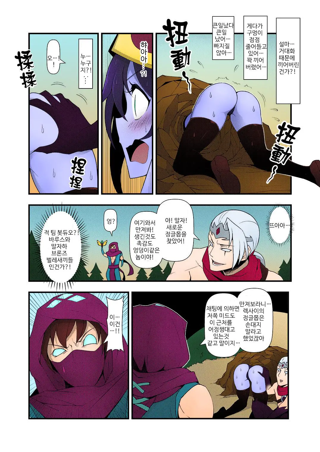 ININ Renmei 2