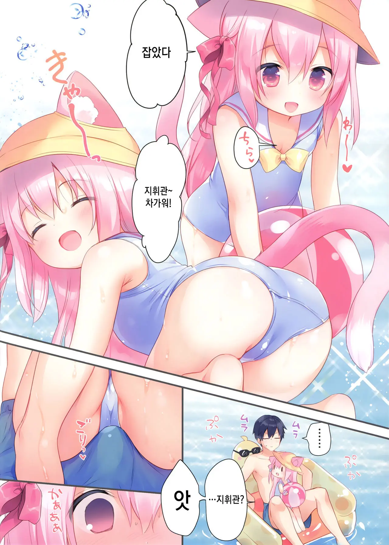 Kisaragi-Chan Wa Kawaisou Ja Nai! - Kisaragi-Chan Is Not Pitiful! | 키사라기 짱은 불쌍하지 않아!