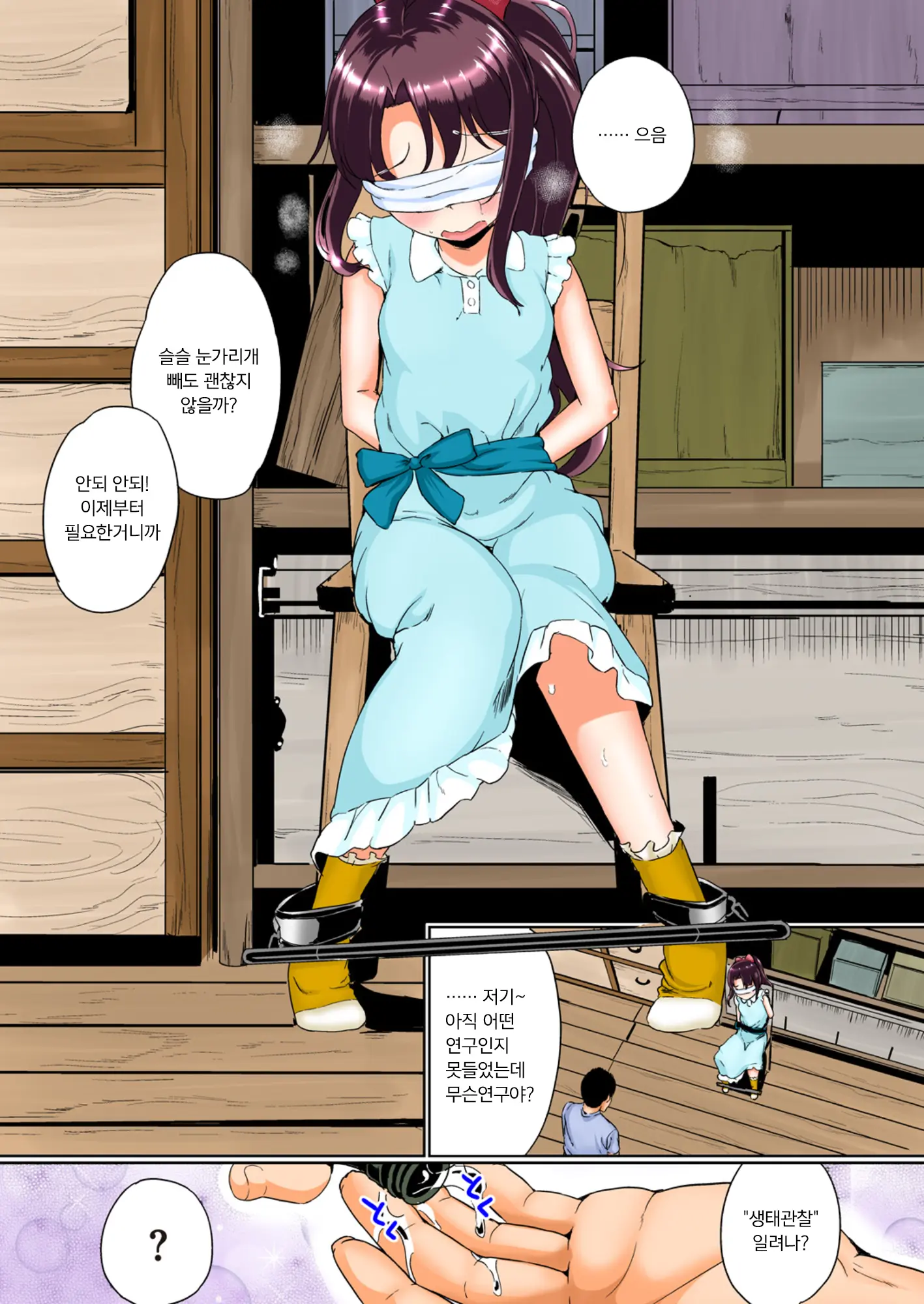 Natsuyasumi No Jiyuukenkyu Riko Choukyou 1 Kaime~renzoku Zetchou O Sa Se Te Miyo U!~ | 여름방학의 자유연구 1 ~연속절정을 시켜보자!~