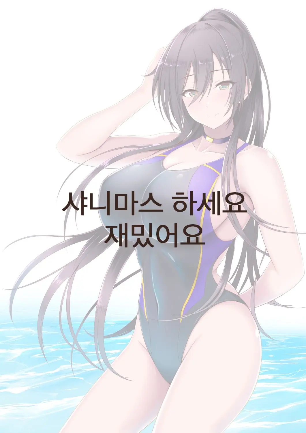 Sakuya De GO! Ero Gravure Hen | 사쿠야로 GO! 에로그라비아 편