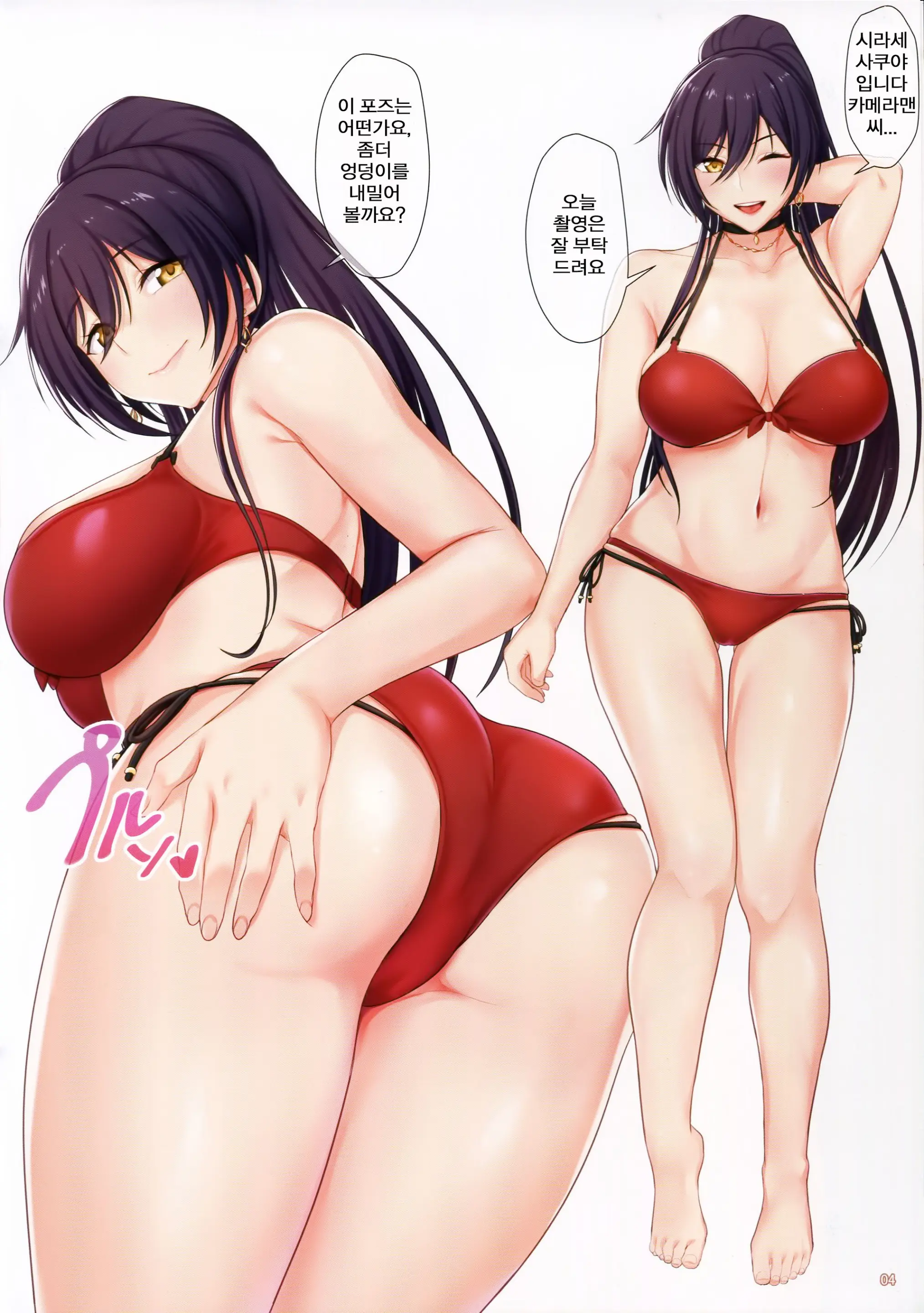 Sakuya De GO! Ero Gravure Hen | 사쿠야로 GO! 에로그라비아 편