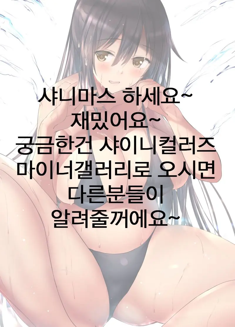 Sakuya De GO! Ero Produce Hen | 사쿠야로 GO! 에로 프로듀스 편
