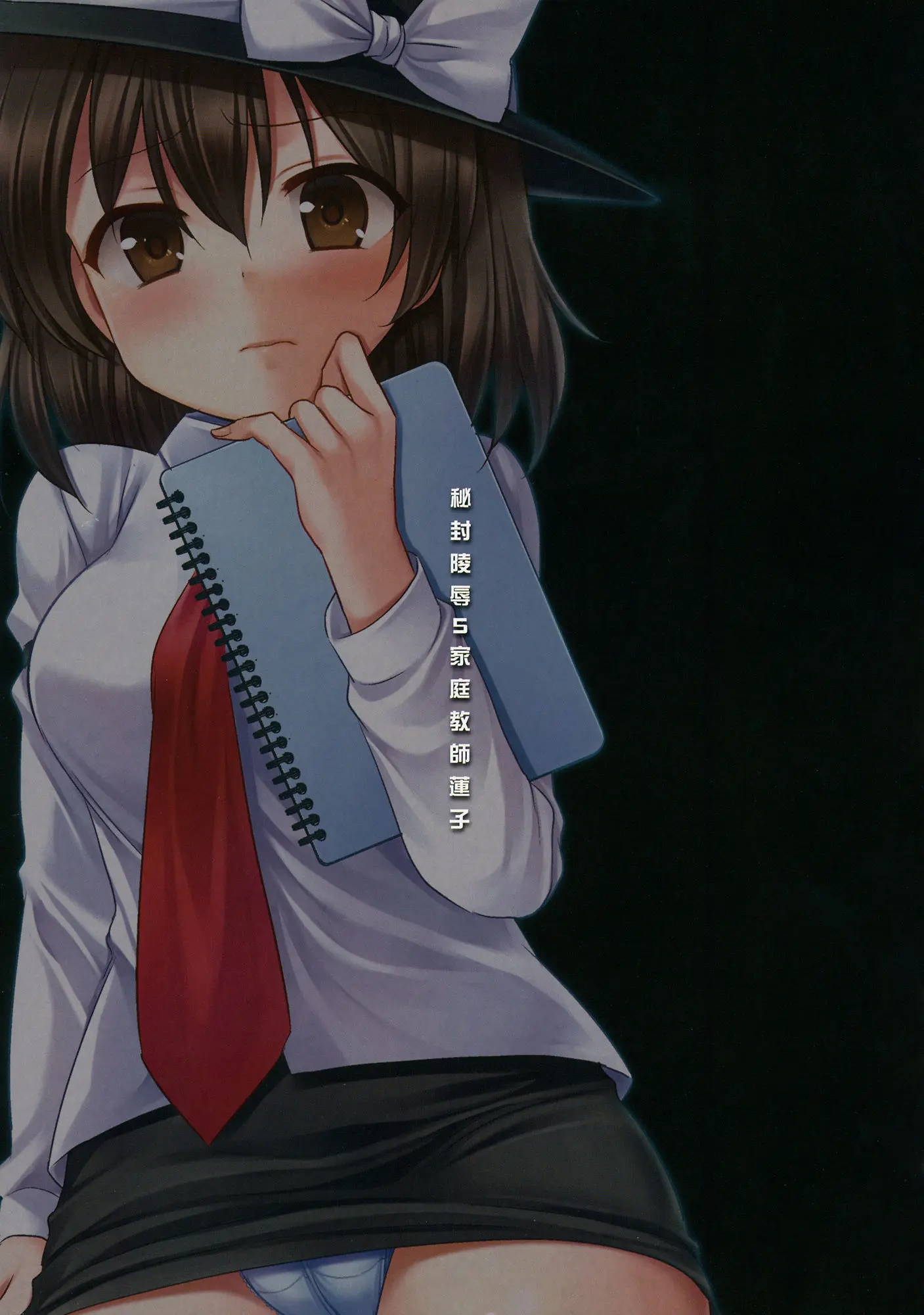 Hifuu Ryoujoku 5 Katei Kyoushi Renko