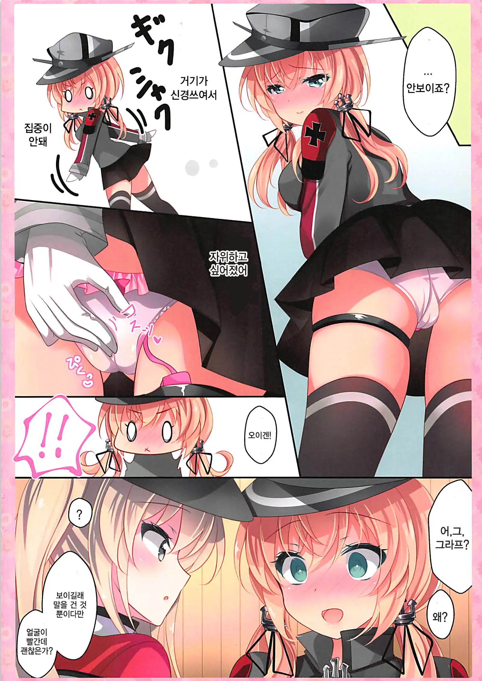 Prinz Kaihatsu Kiroku | 프린츠 개발기록
