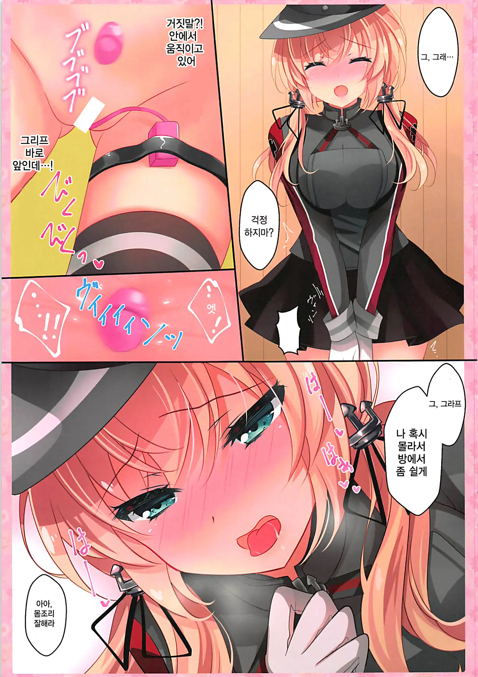 Prinz Kaihatsu Kiroku | 프린츠 개발기록