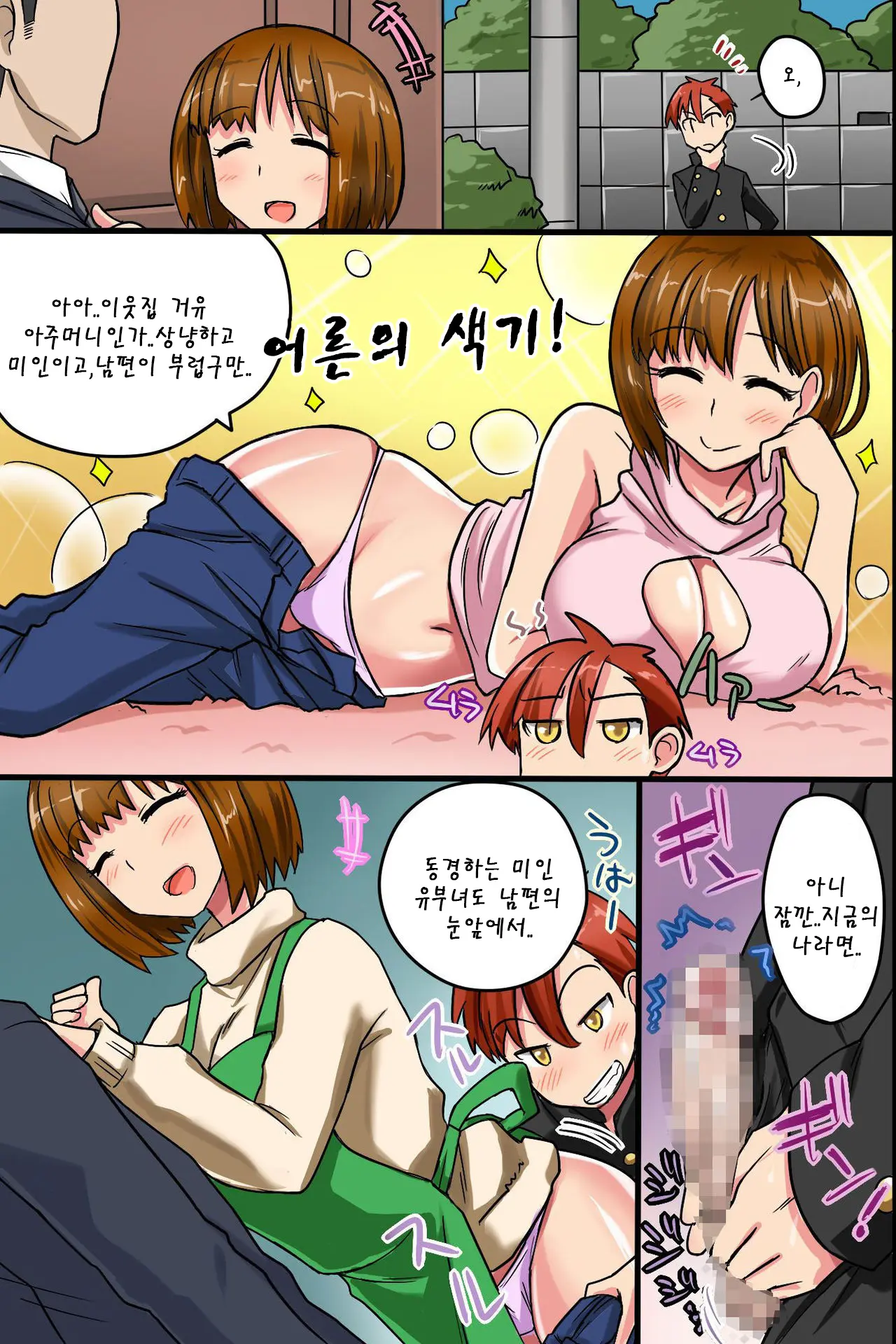 Sonzai Ga Nai! Hamerare Houdai Sareru Onna-Tachi | 존재가 없어!