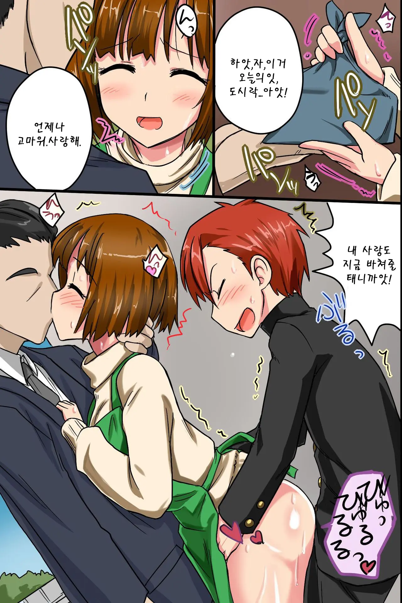 Sonzai Ga Nai! Hamerare Houdai Sareru Onna-Tachi | 존재가 없어!