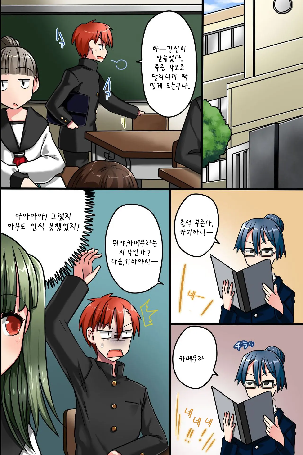 Sonzai Ga Nai! Hamerare Houdai Sareru Onna-Tachi | 존재가 없어!