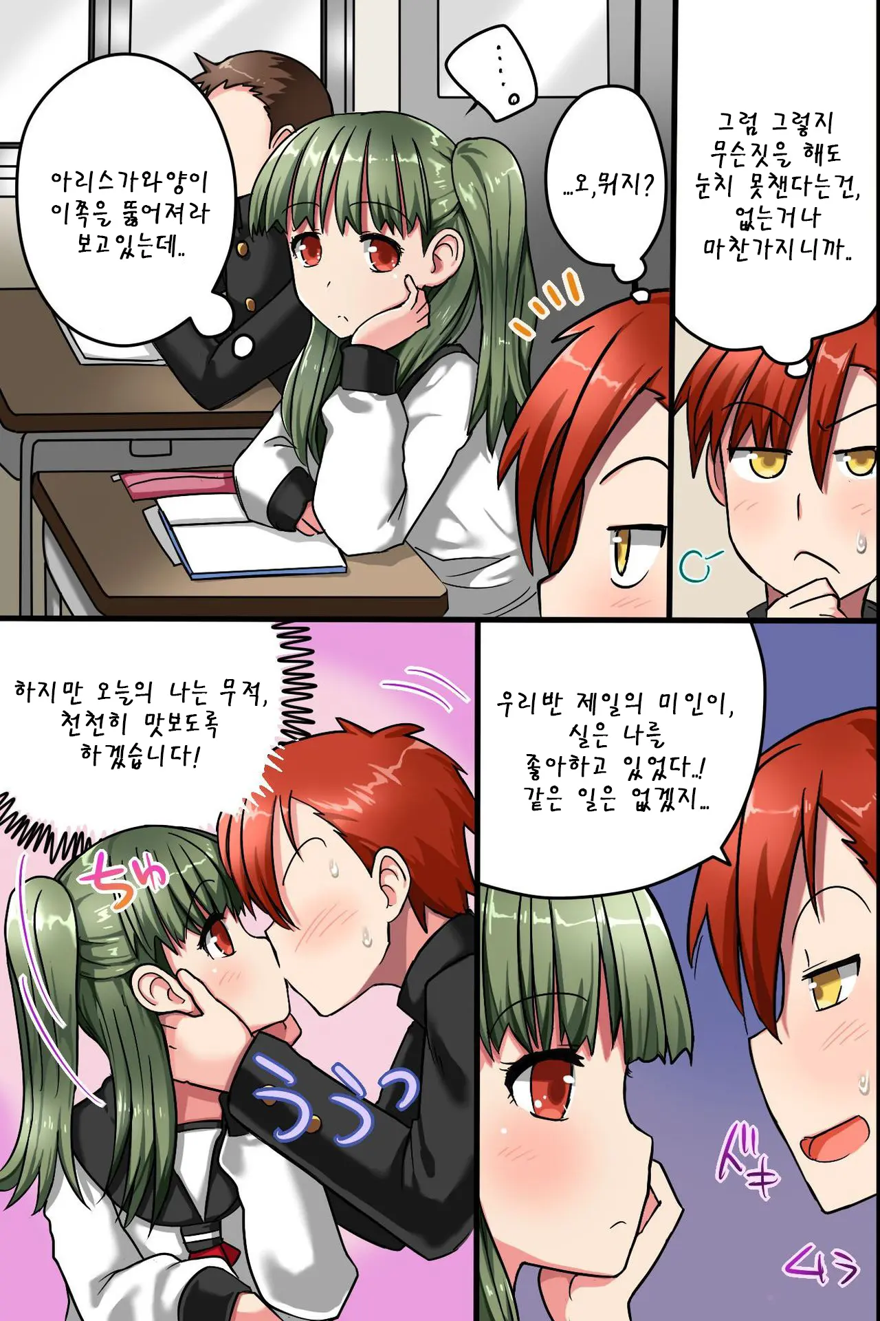 Sonzai Ga Nai! Hamerare Houdai Sareru Onna-Tachi | 존재가 없어!