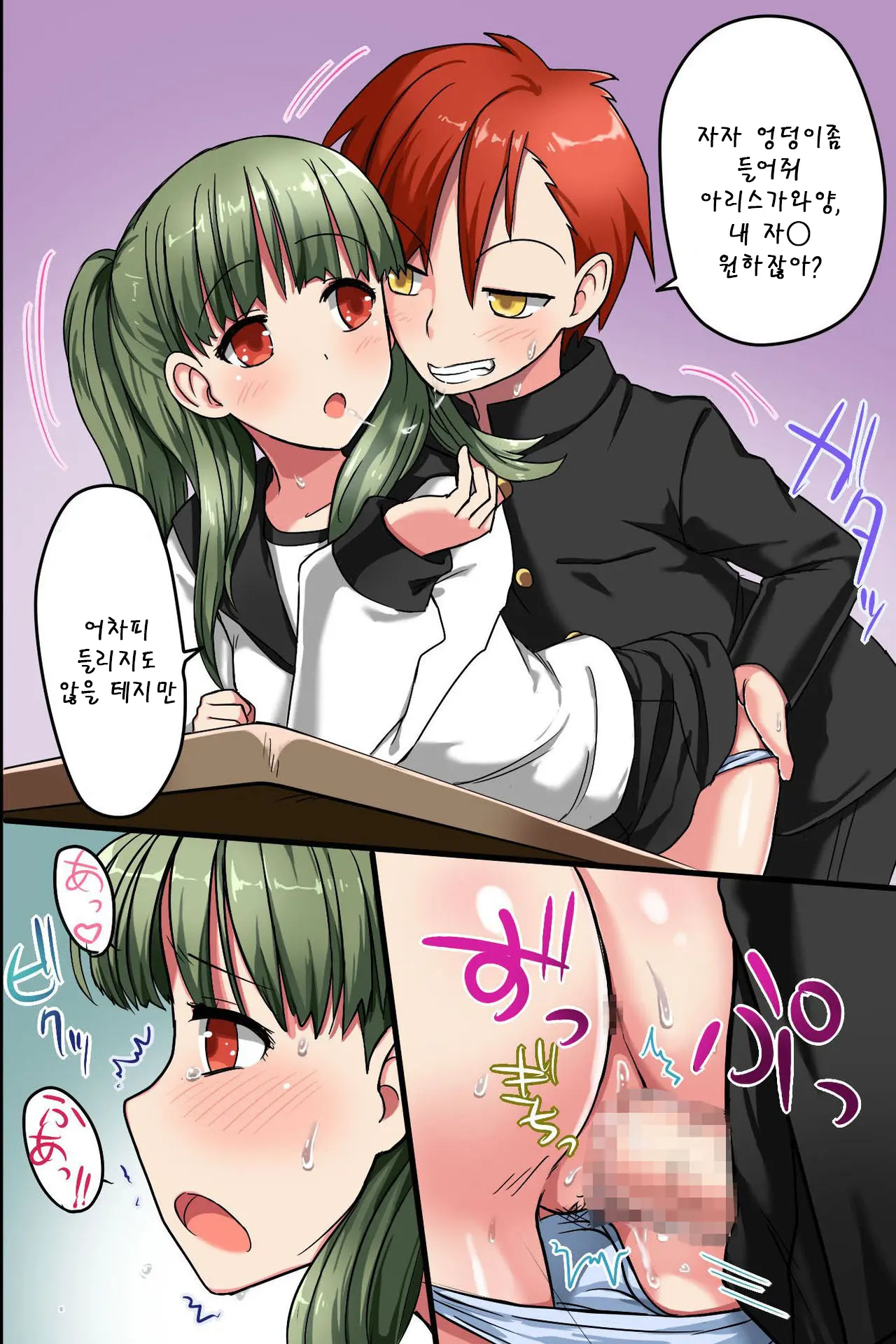 Sonzai Ga Nai! Hamerare Houdai Sareru Onna-Tachi | 존재가 없어!