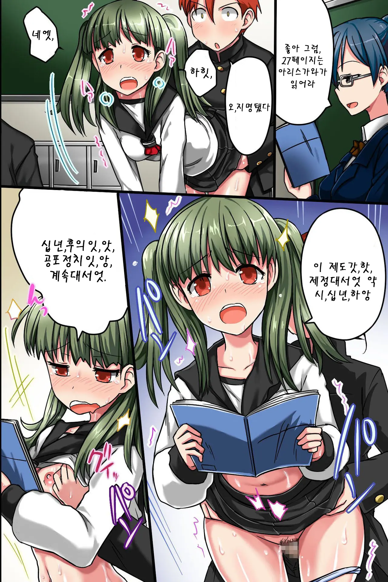 Sonzai Ga Nai! Hamerare Houdai Sareru Onna-Tachi | 존재가 없어!