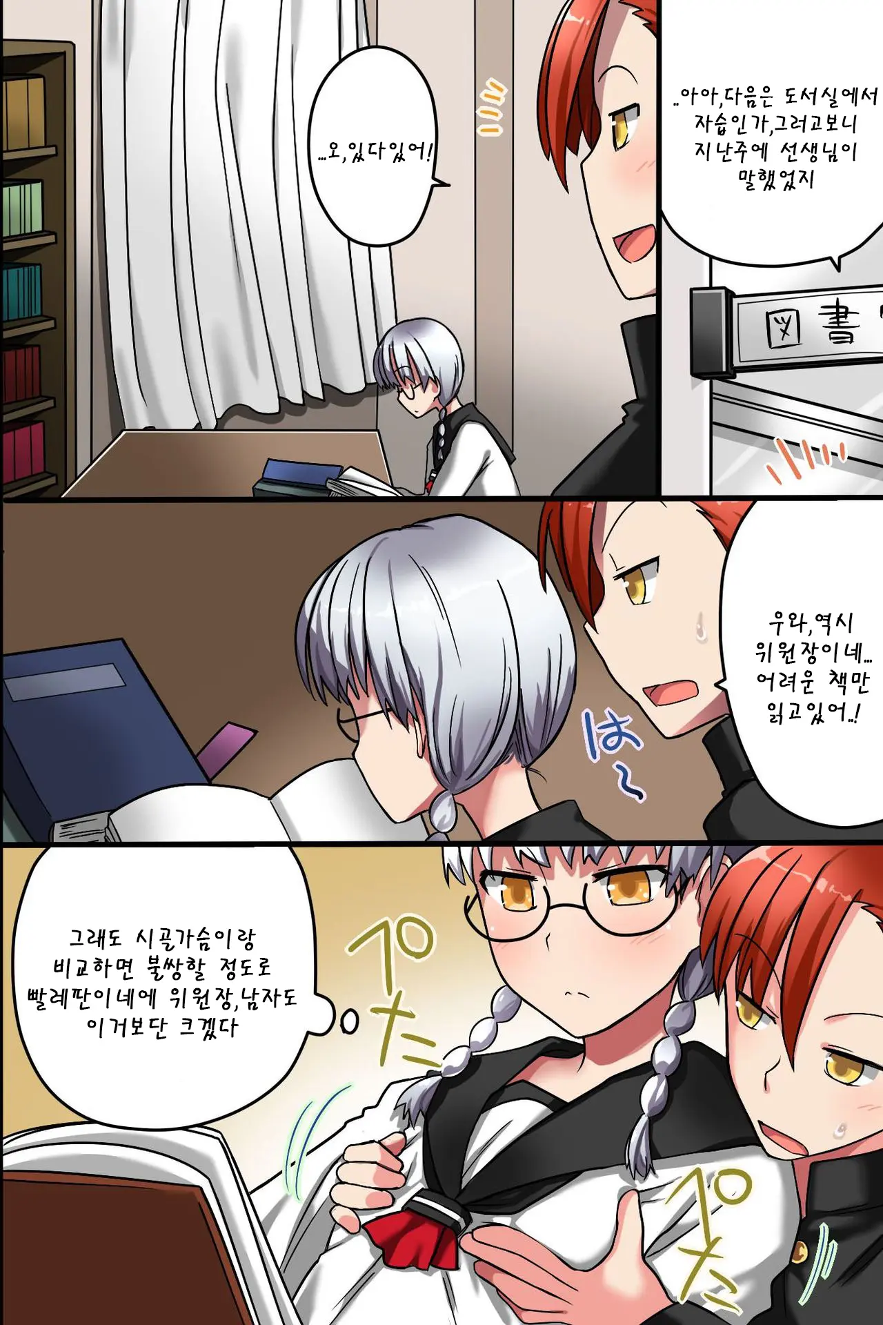 Sonzai Ga Nai! Hamerare Houdai Sareru Onna-Tachi | 존재가 없어!