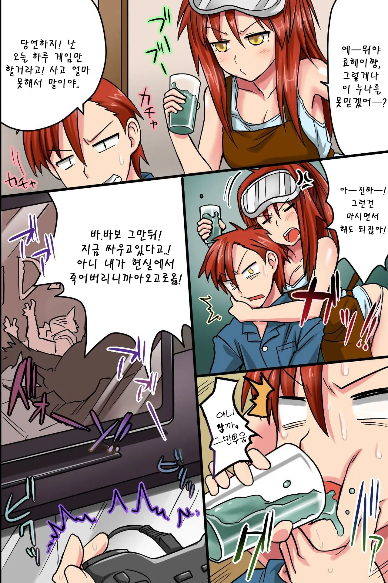 Sonzai Ga Nai! Hamerare Houdai Sareru Onna-Tachi | 존재가 없어!