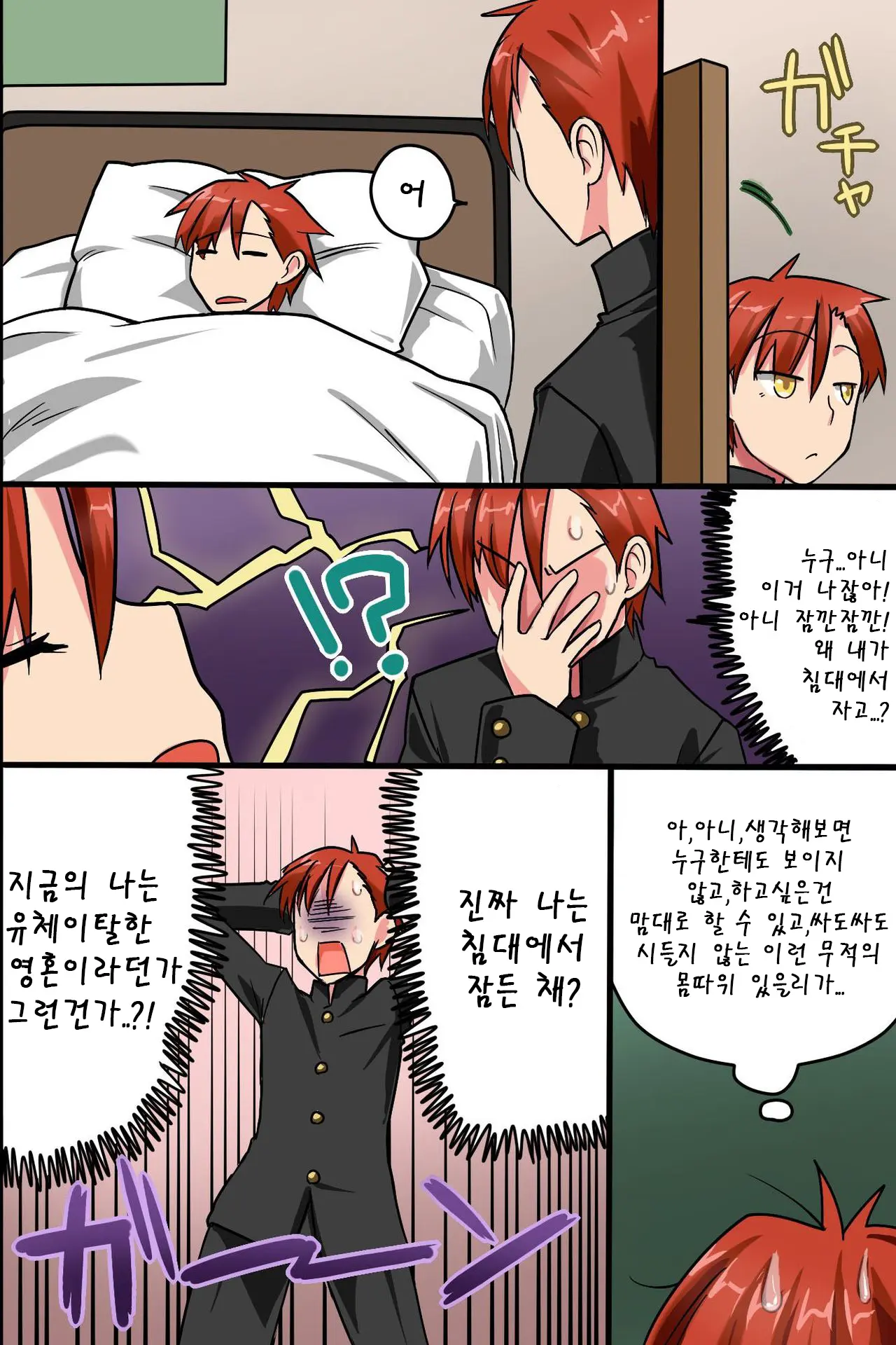 Sonzai Ga Nai! Hamerare Houdai Sareru Onna-Tachi | 존재가 없어!