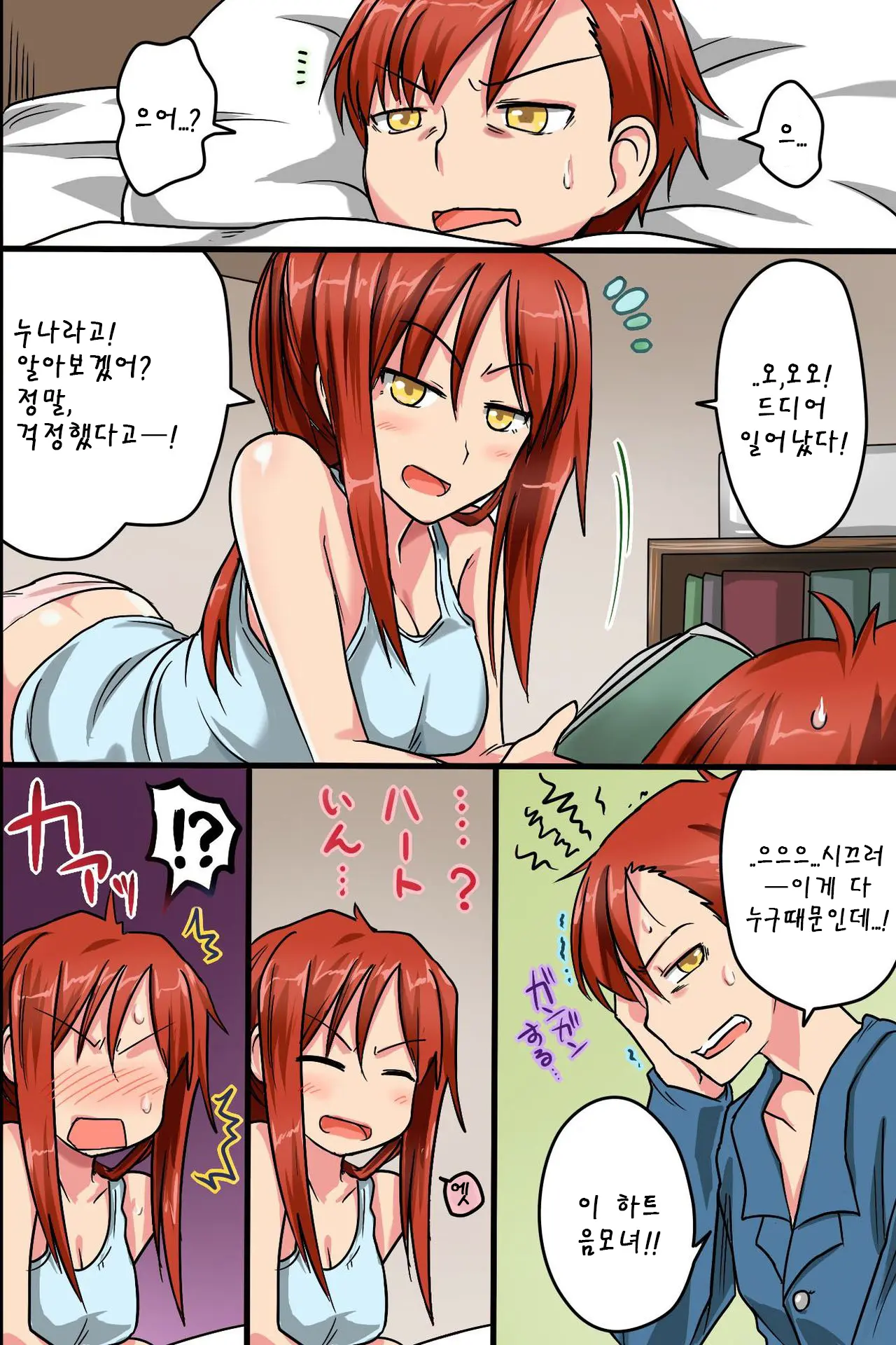 Sonzai Ga Nai! Hamerare Houdai Sareru Onna-Tachi | 존재가 없어!