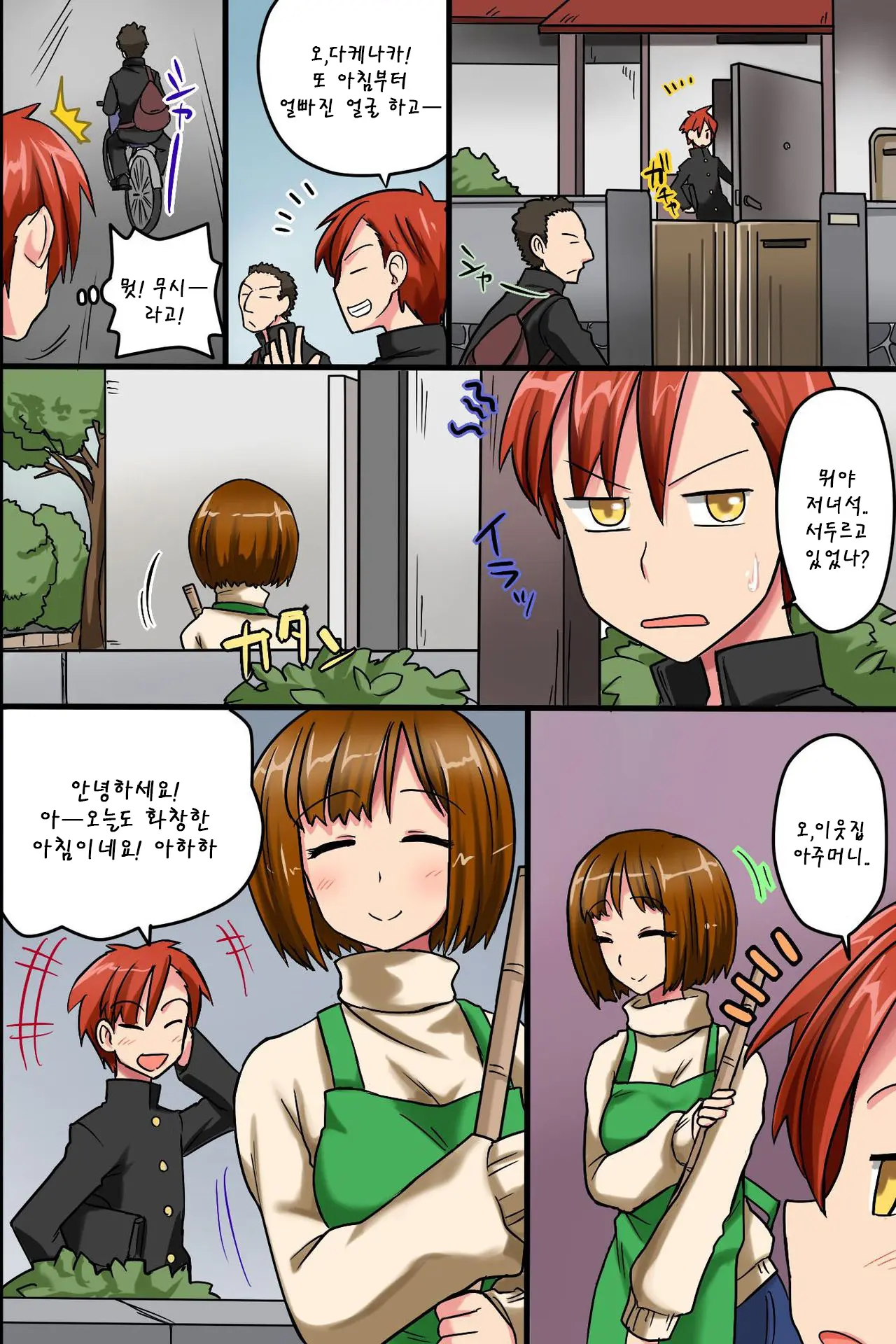 Sonzai Ga Nai! Hamerare Houdai Sareru Onna-Tachi | 존재가 없어!