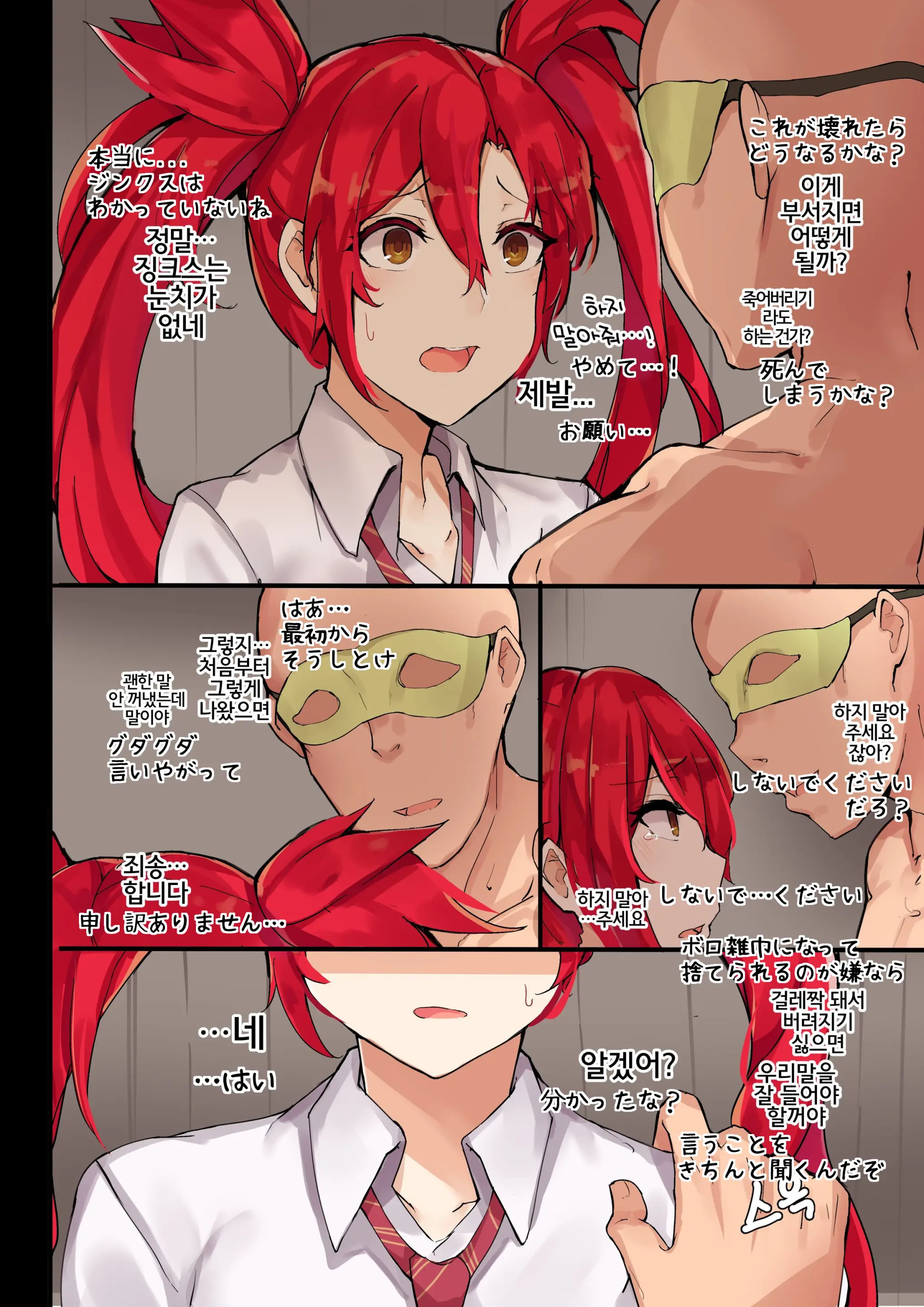 Star Guardian Jinx