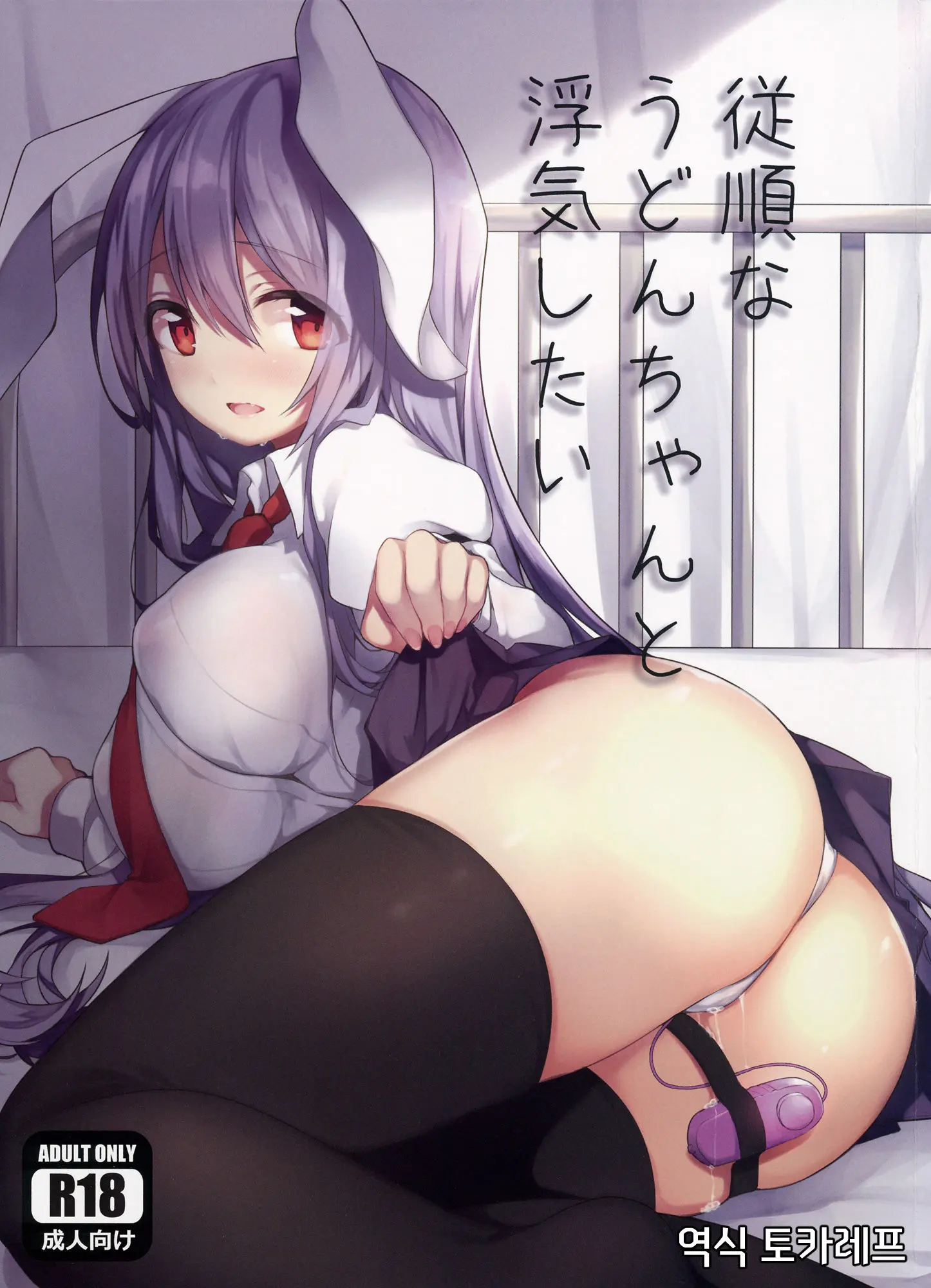 Juujun Na Udon-Chan To Uwaki Shitai