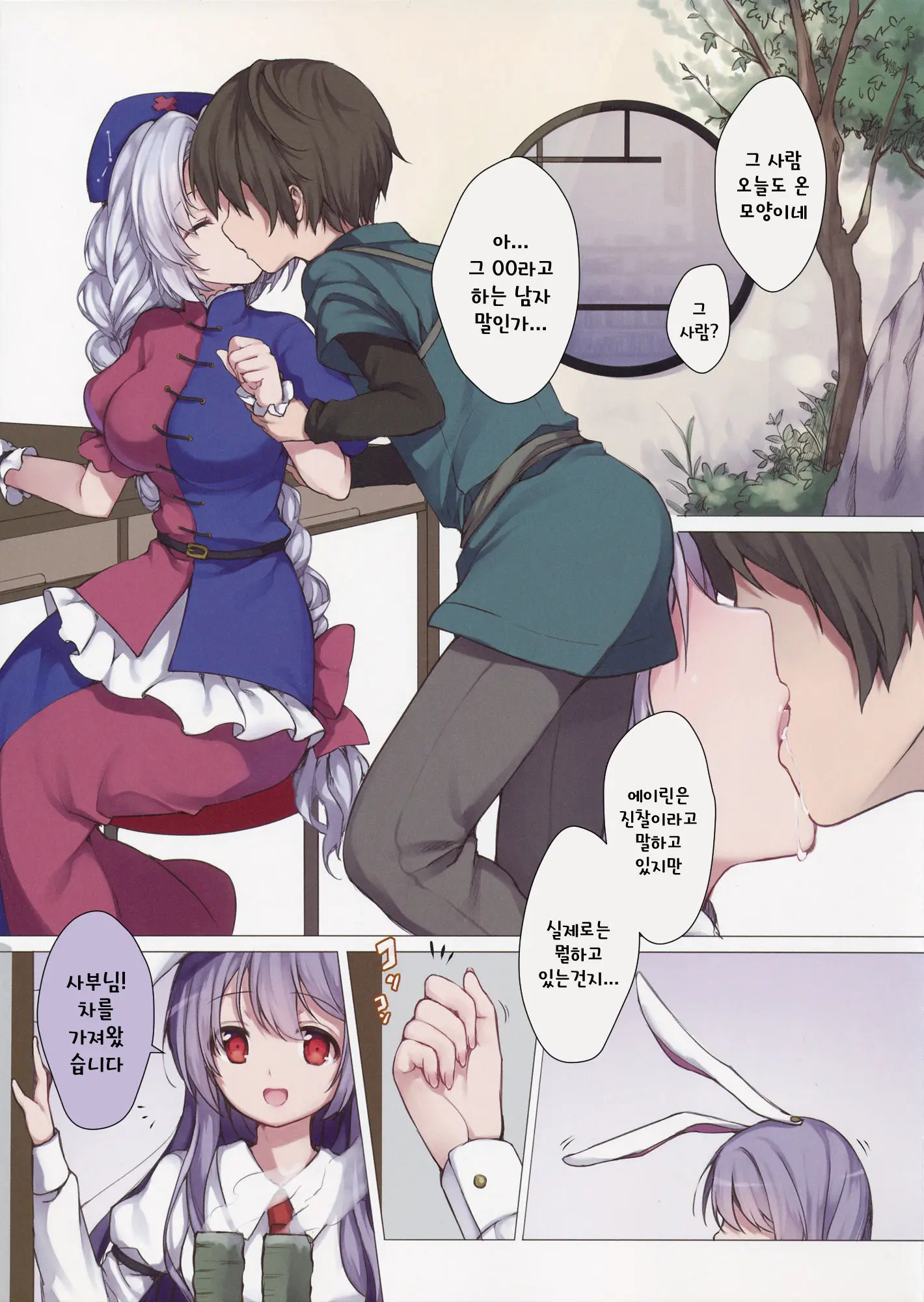 Juujun Na Udon-Chan To Uwaki Shitai