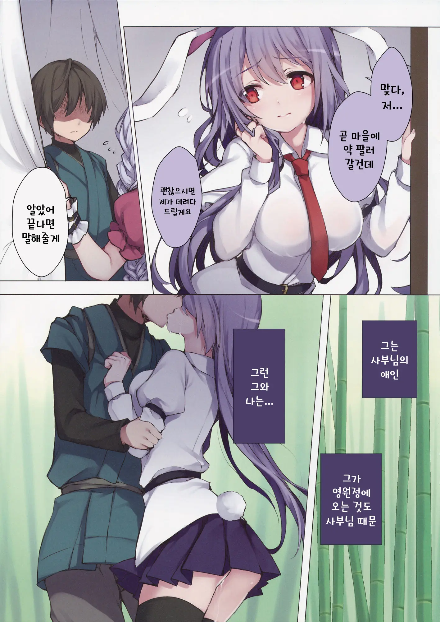 Juujun Na Udon-Chan To Uwaki Shitai