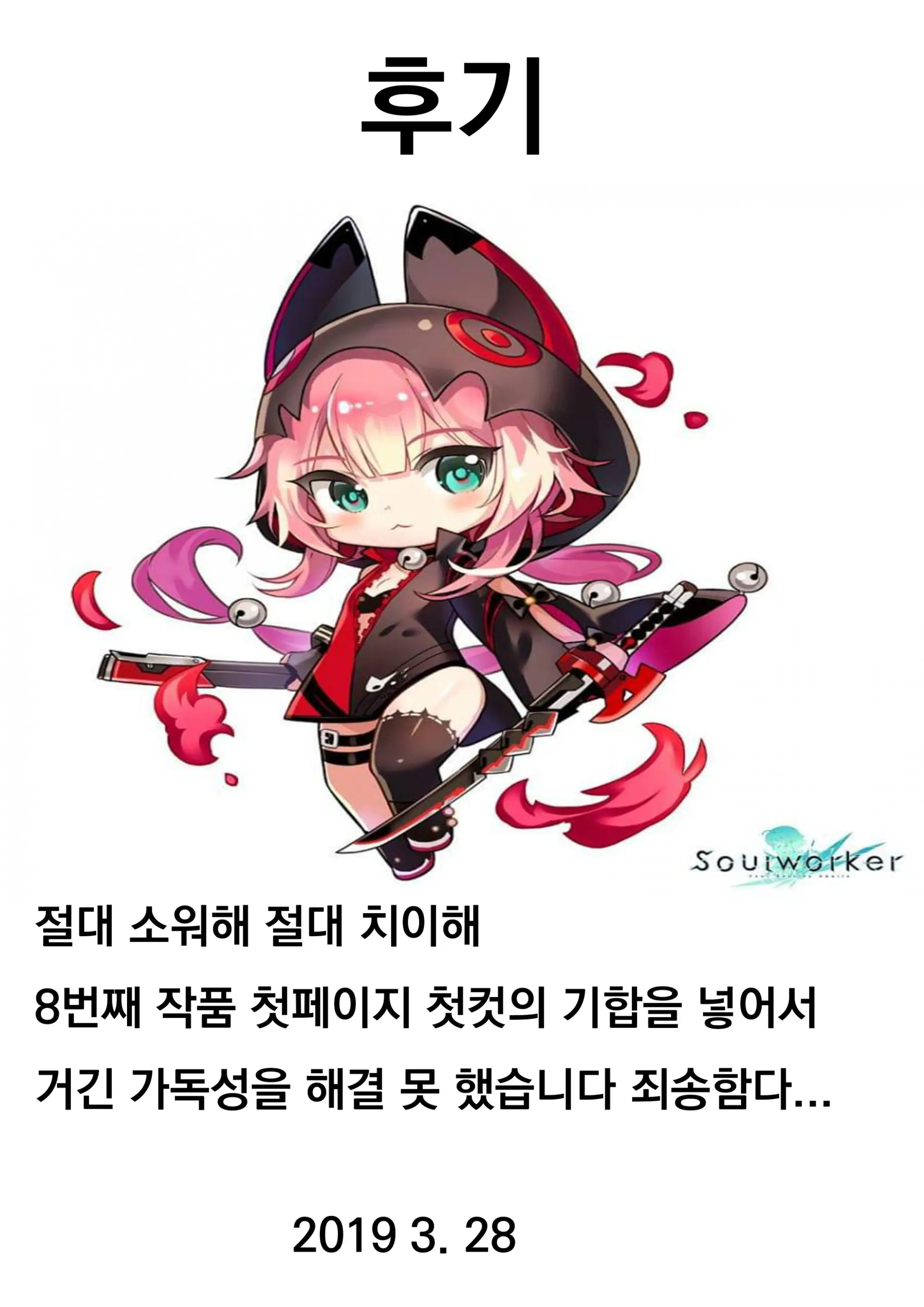 Saisho No Himegoto