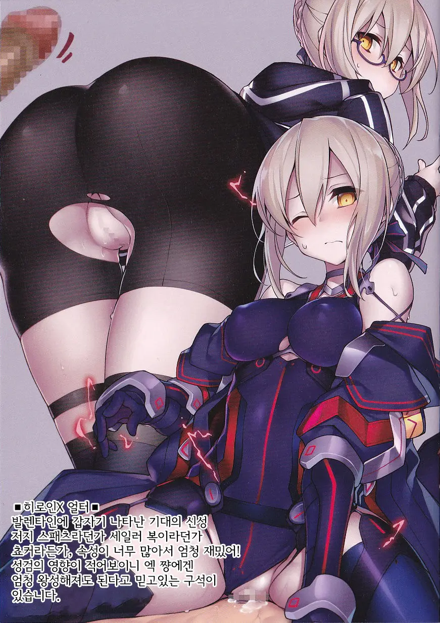 Uchi No Chaldea A | 우리 칼데아 A