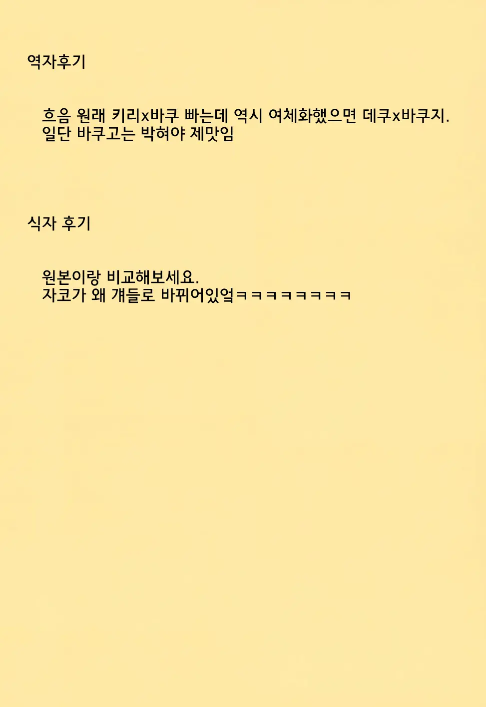 Osananajimi Tekiara Chiryou | 소꿉친구식 거친치료법 (Decensored)