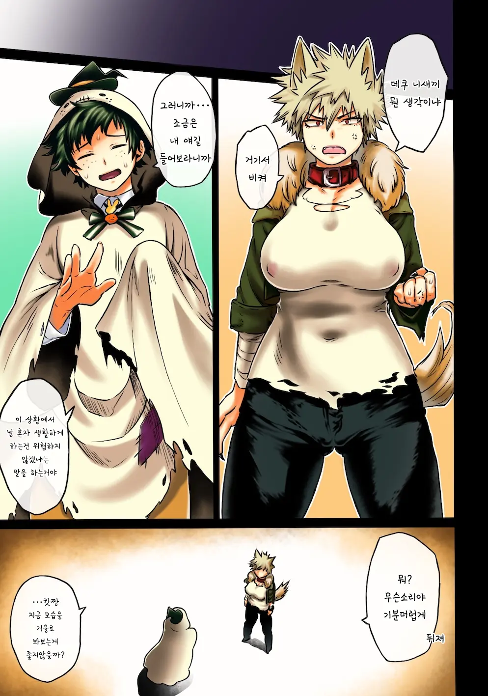 Osananajimi Tekiara Chiryou | 소꿉친구식 거친치료법 (Decensored)