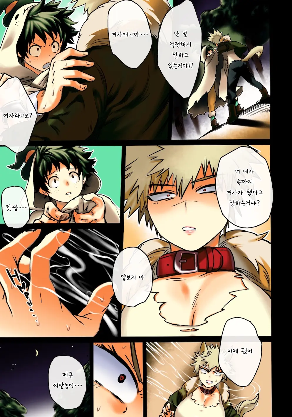 Osananajimi Tekiara Chiryou | 소꿉친구식 거친치료법 (Decensored)
