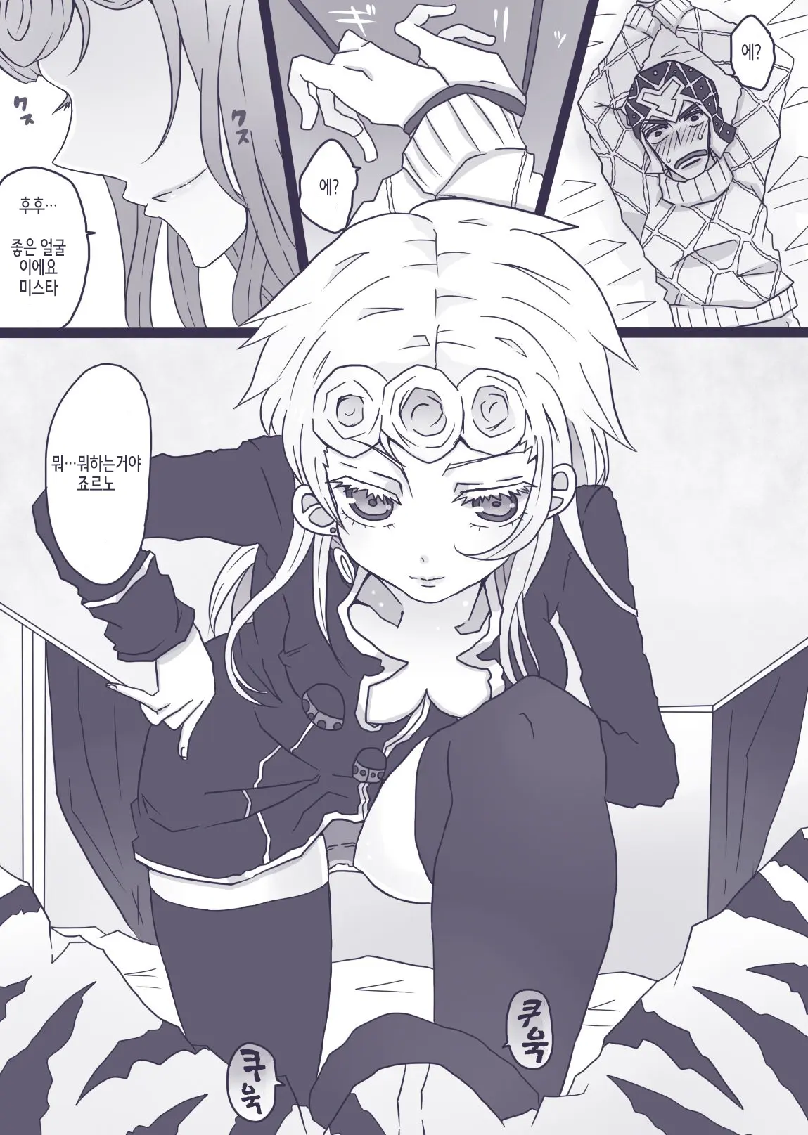 Tabemono No Urami Wa Osoroshii