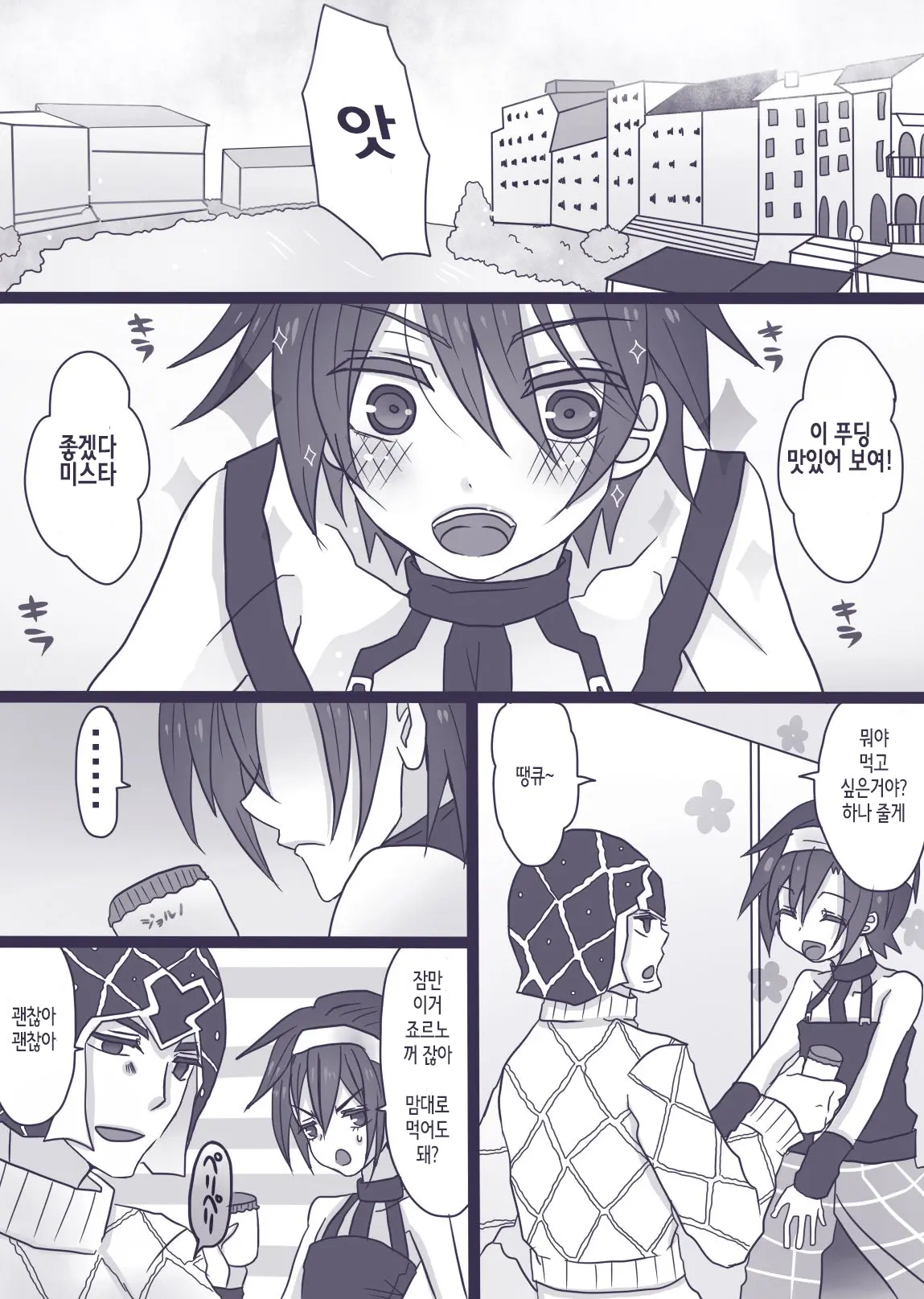 Tabemono No Urami Wa Osoroshii