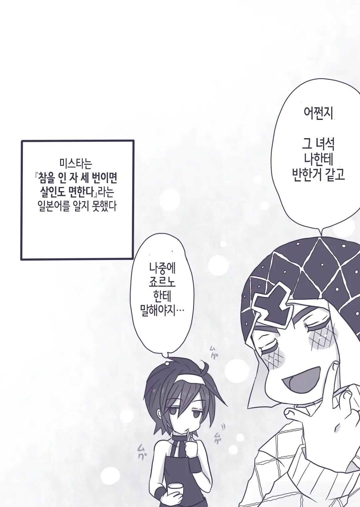 Tabemono No Urami Wa Osoroshii