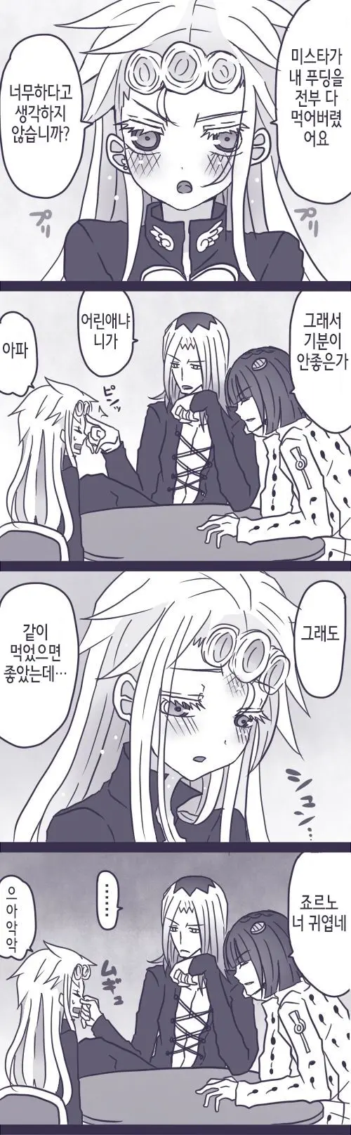 Tabemono No Urami Wa Osoroshii