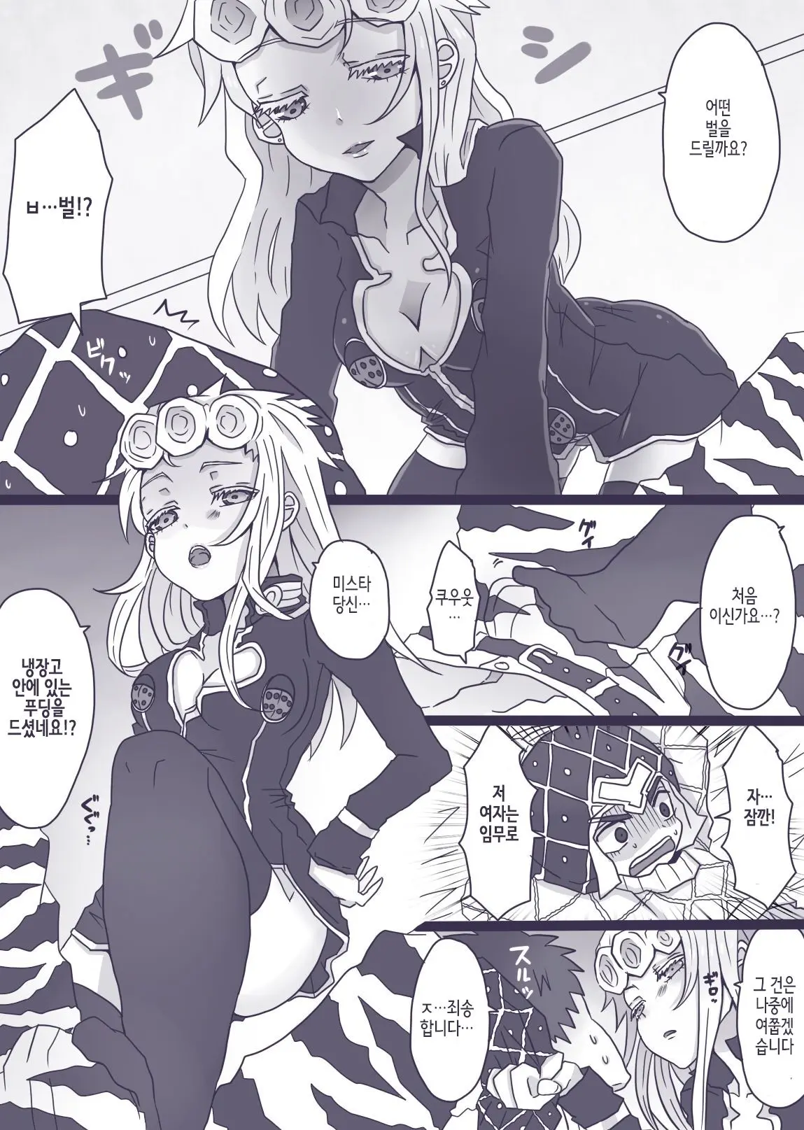 Tabemono No Urami Wa Osoroshii