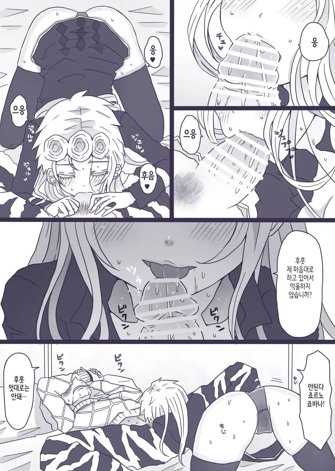 Tabemono No Urami Wa Osoroshii