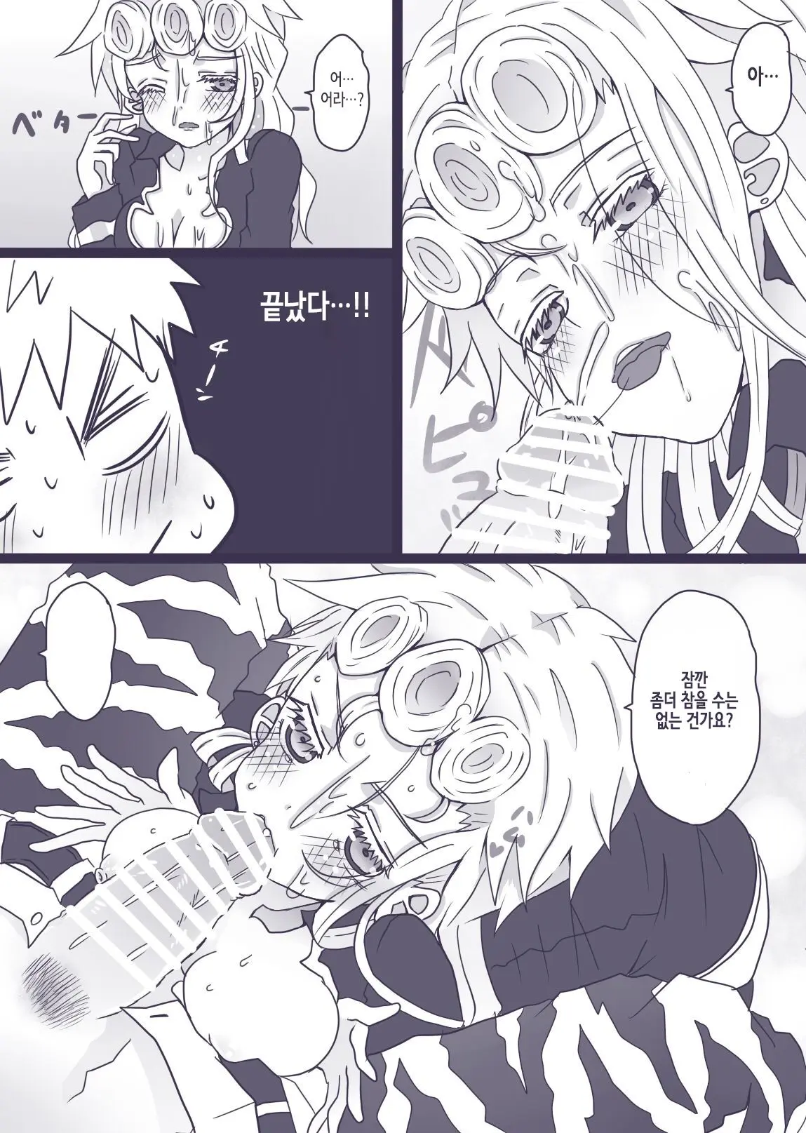 Tabemono No Urami Wa Osoroshii