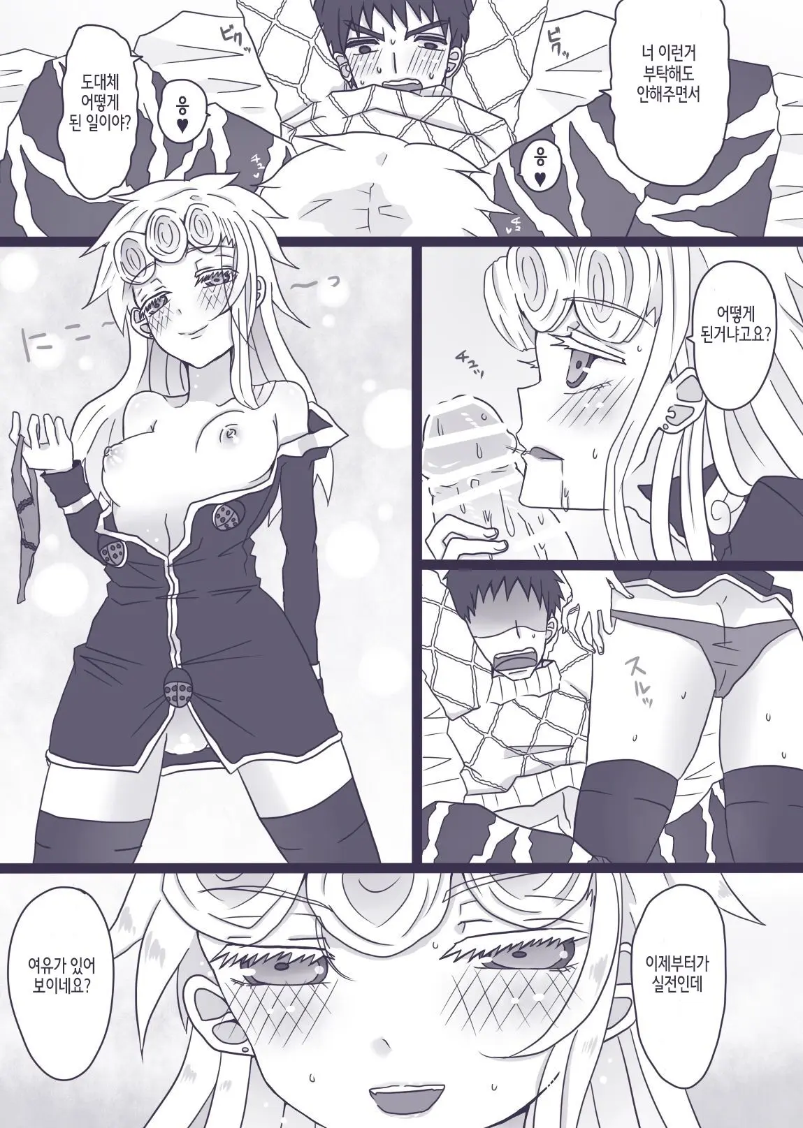 Tabemono No Urami Wa Osoroshii