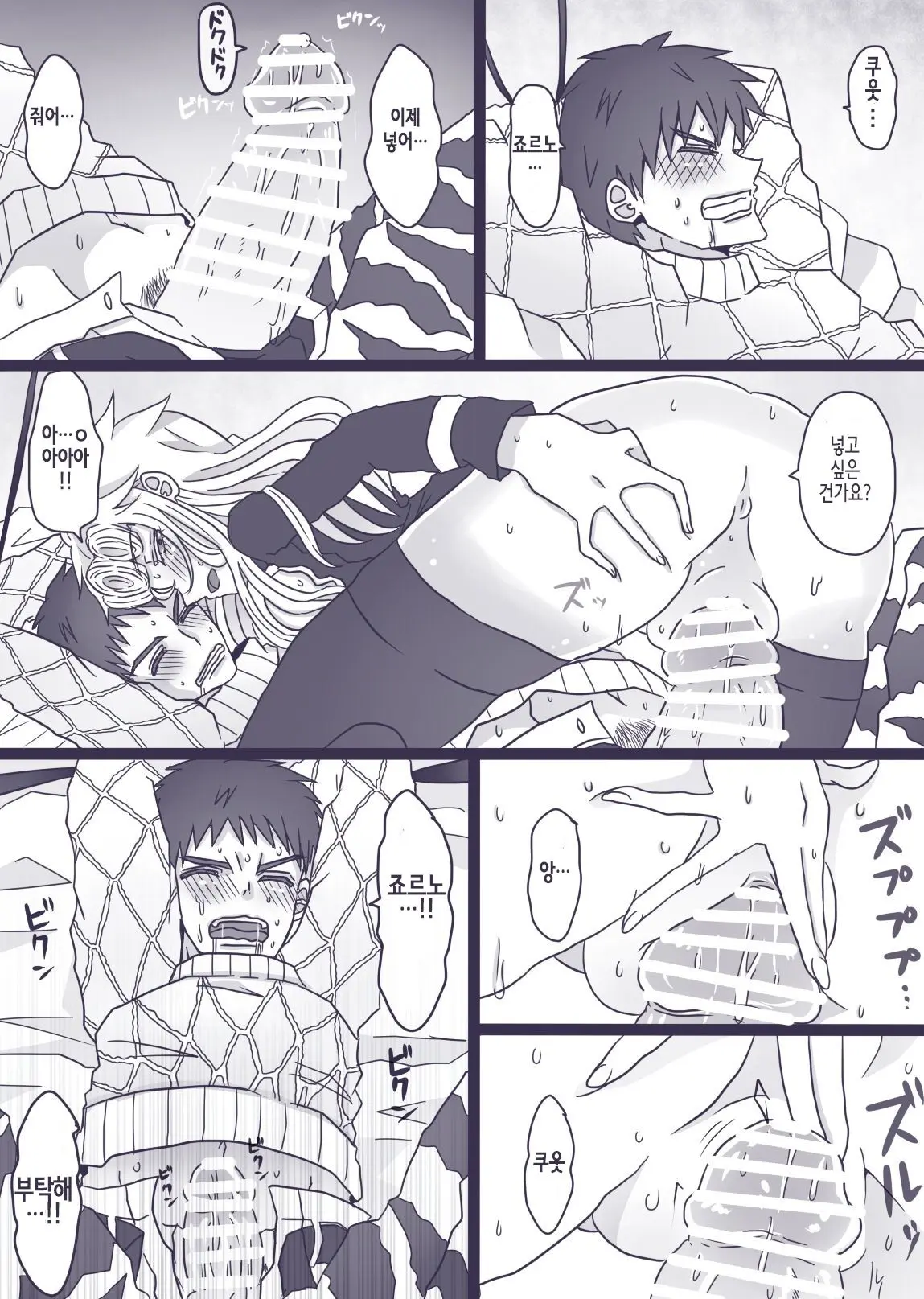 Tabemono No Urami Wa Osoroshii